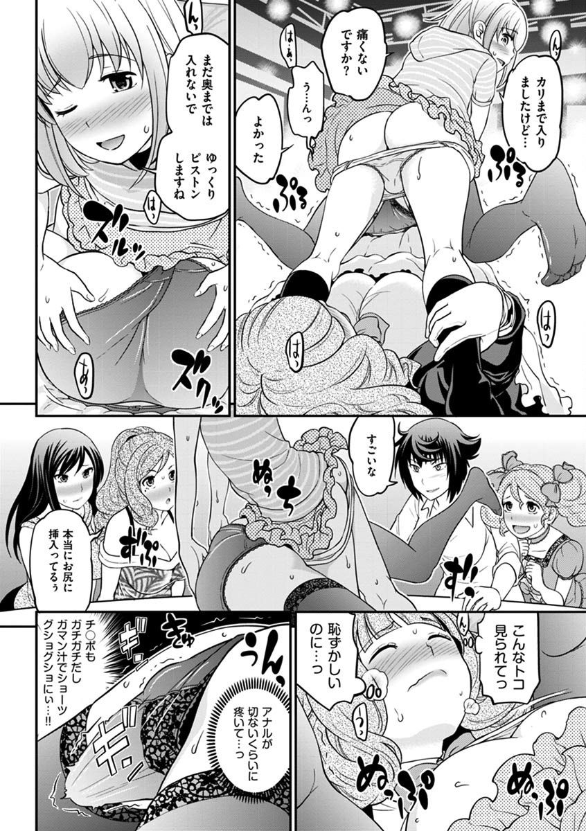 [松任知基] ウワサのキャバ嬢くん