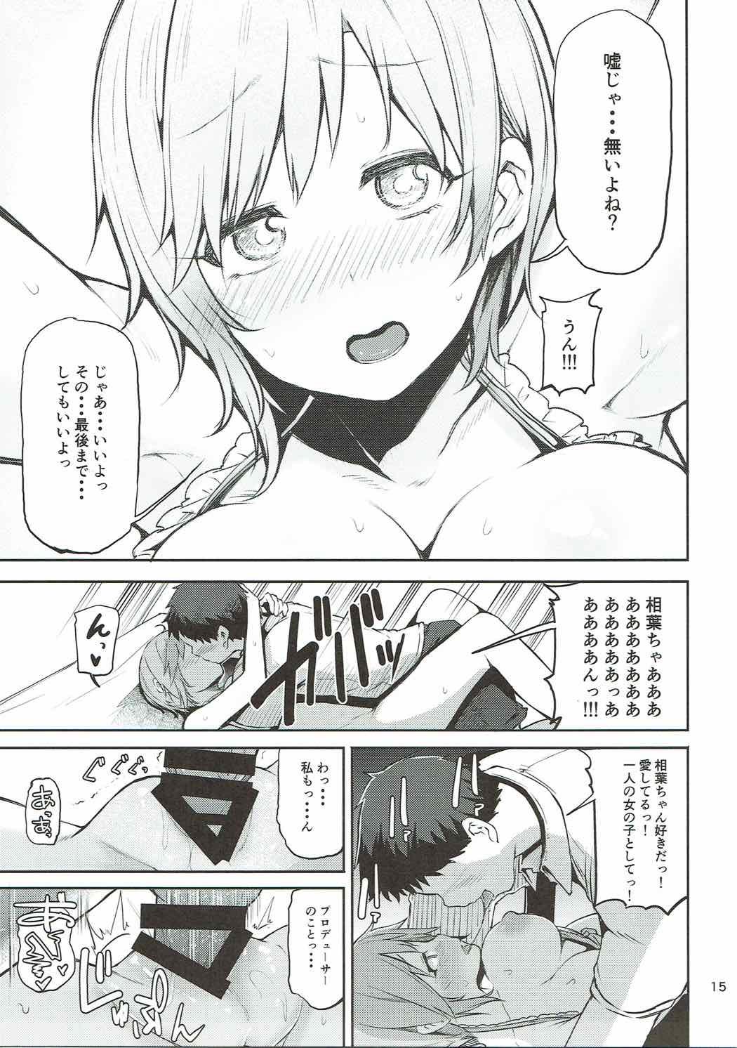 (C92) [Triple Luck (みよし)] 寝ちゃった相葉夕美にスケベする本 (アイドルマスター シンデレラガールズ)