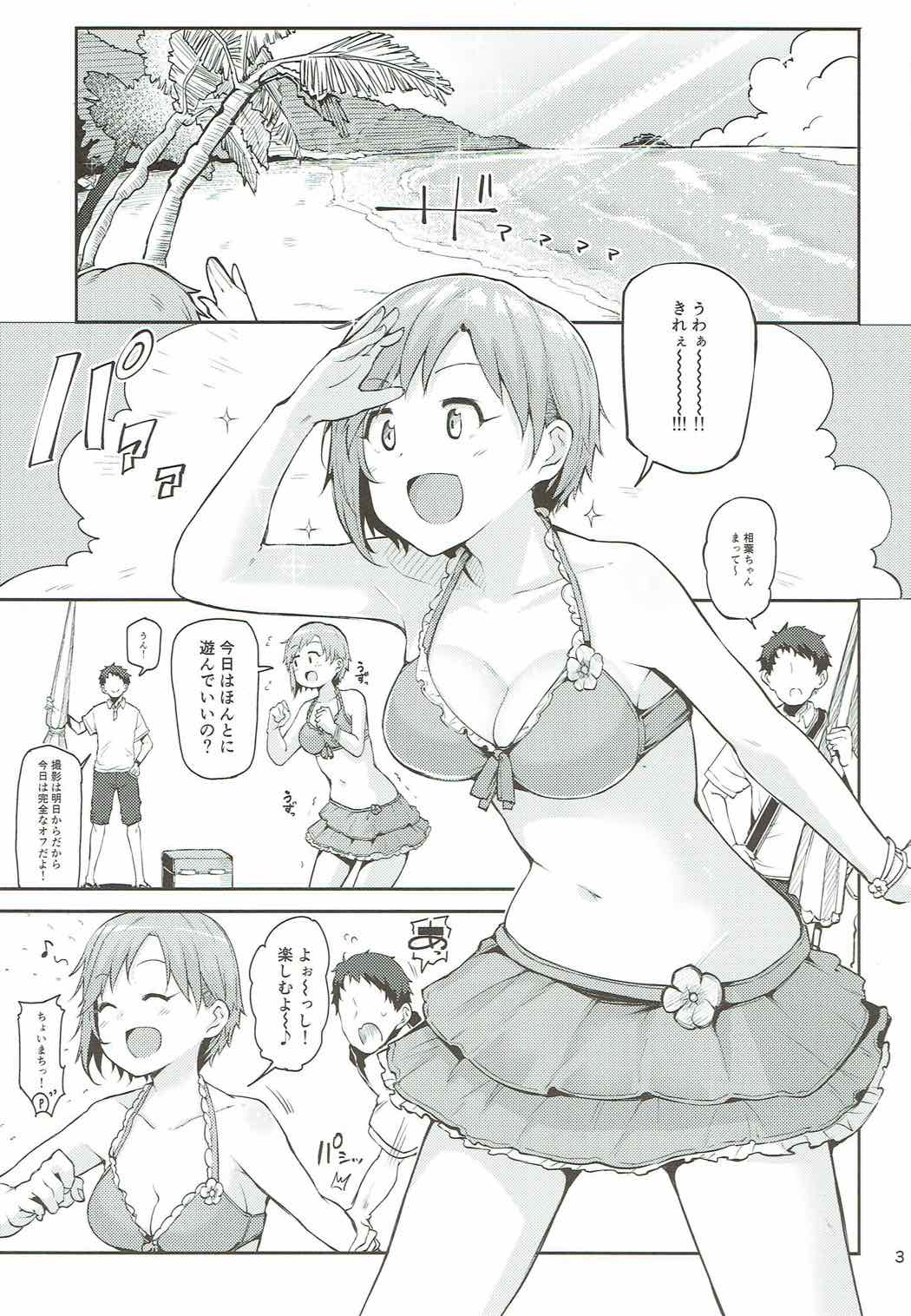 (C92) [Triple Luck (みよし)] 寝ちゃった相葉夕美にスケベする本 (アイドルマスター シンデレラガールズ)