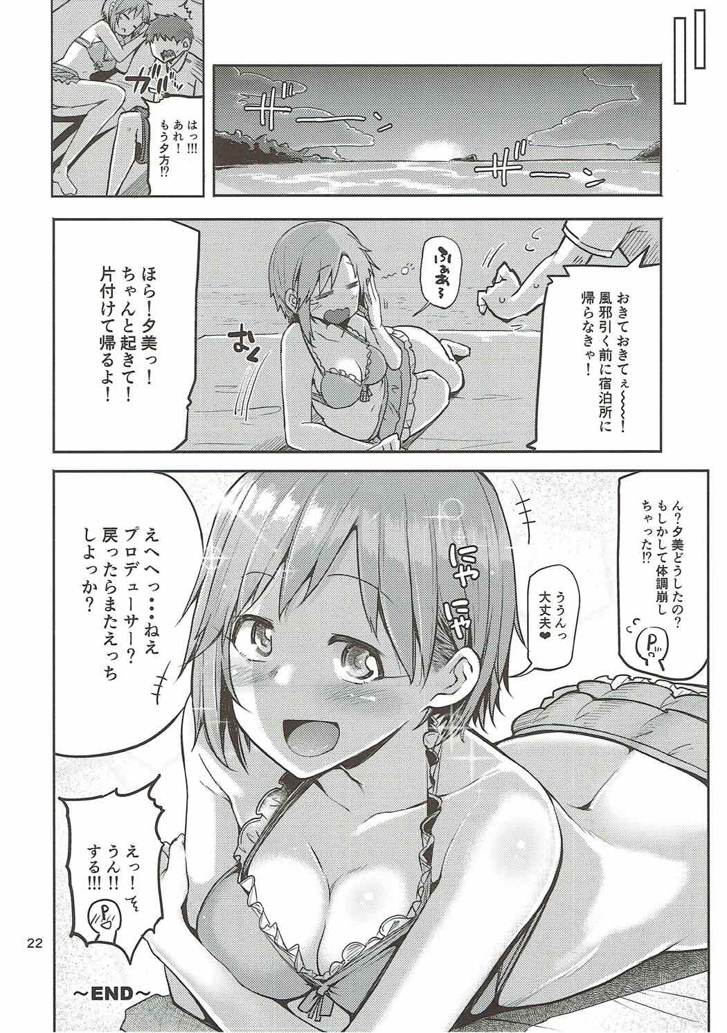 (C92) [Triple Luck (みよし)] 寝ちゃった相葉夕美にスケベする本 (アイドルマスター シンデレラガールズ)