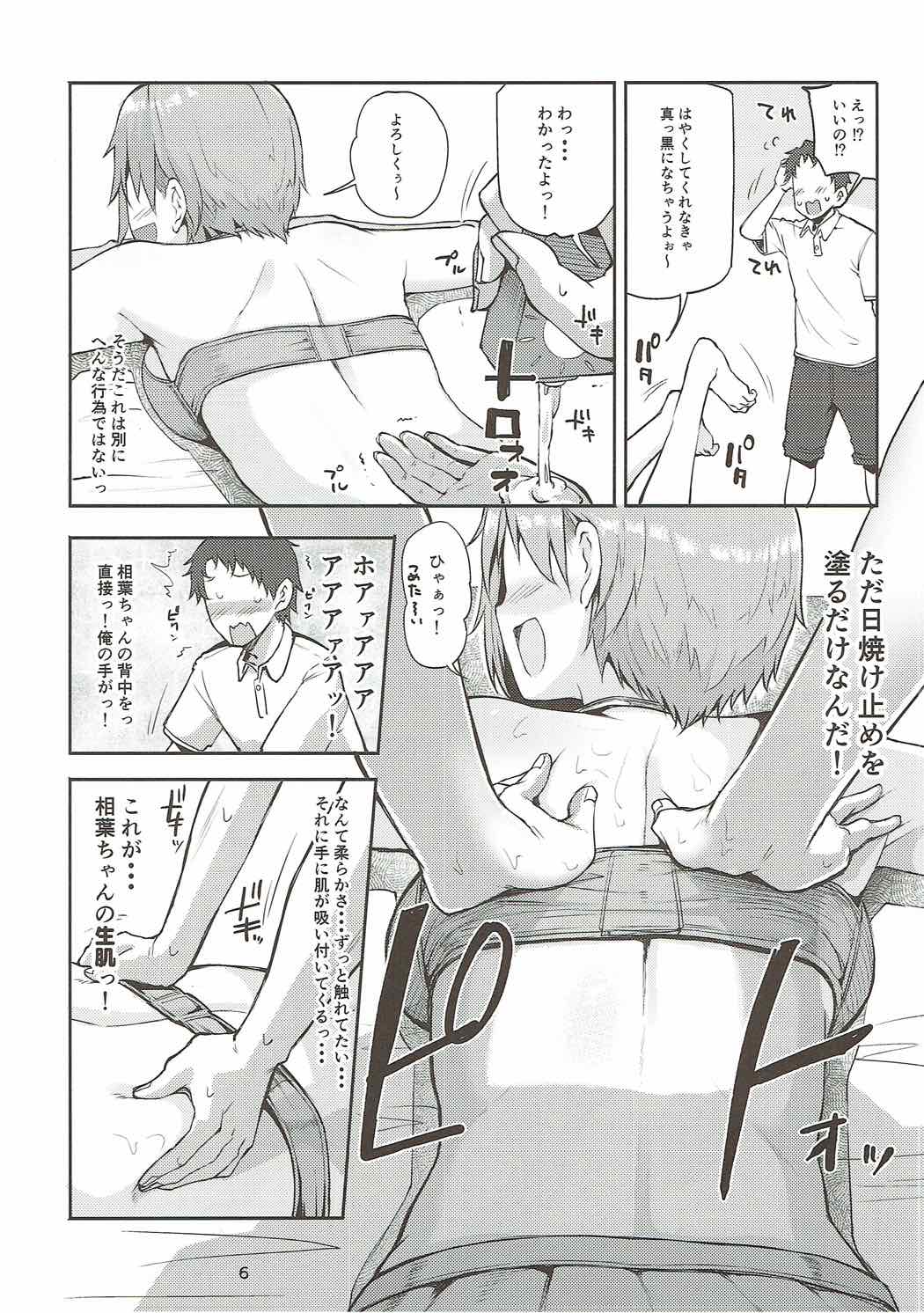 (C92) [Triple Luck (みよし)] 寝ちゃった相葉夕美にスケベする本 (アイドルマスター シンデレラガールズ)