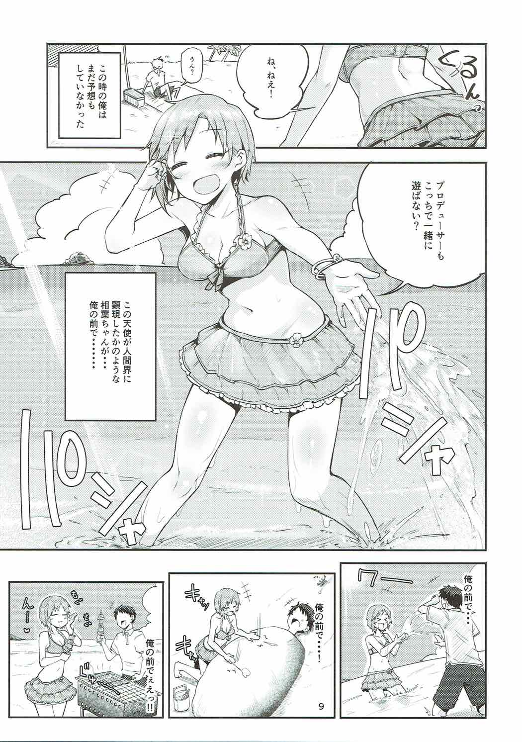 (C92) [Triple Luck (みよし)] 寝ちゃった相葉夕美にスケベする本 (アイドルマスター シンデレラガールズ)