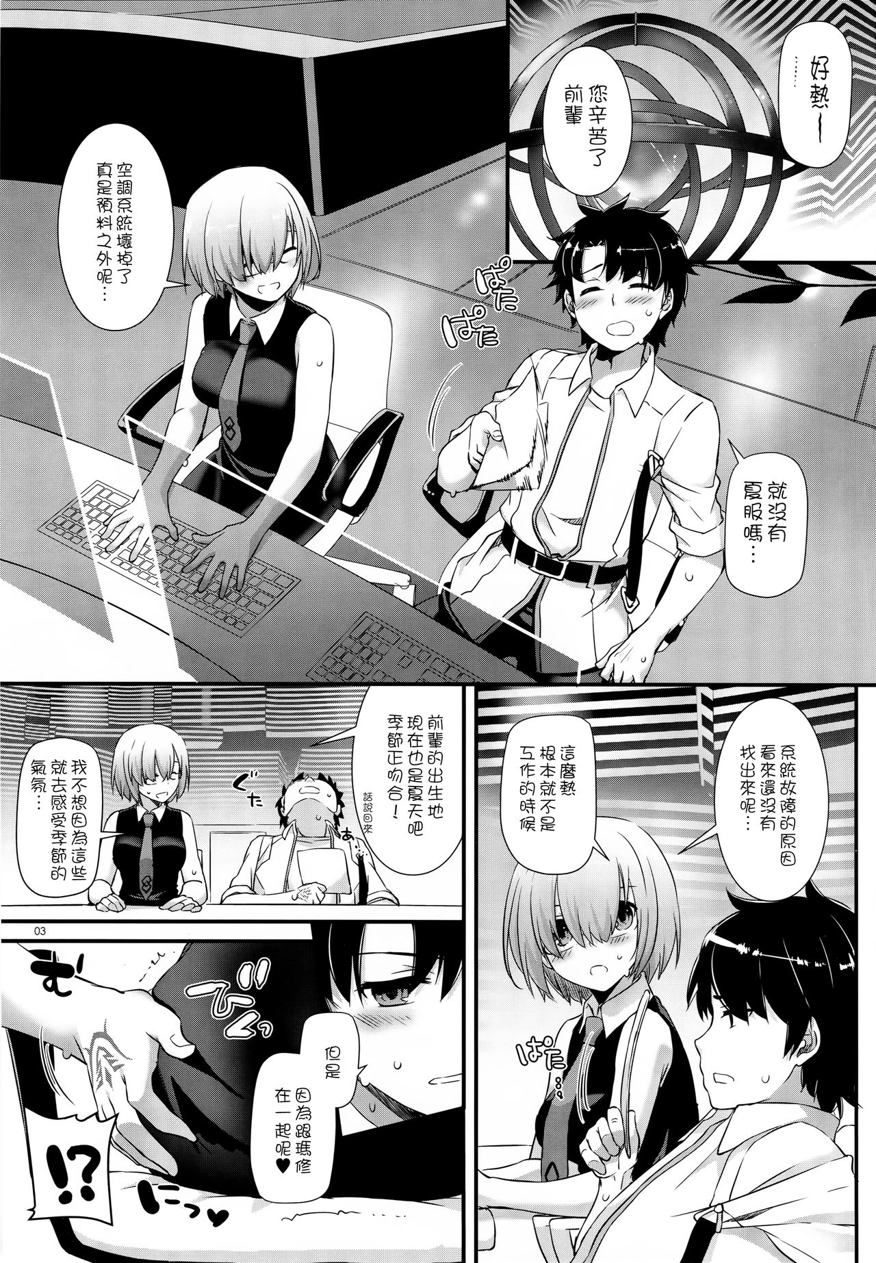 (C92) [Digital Lover (なかじまゆか)] D.L. action 116 (Fate／Grand Order) [中国翻訳]