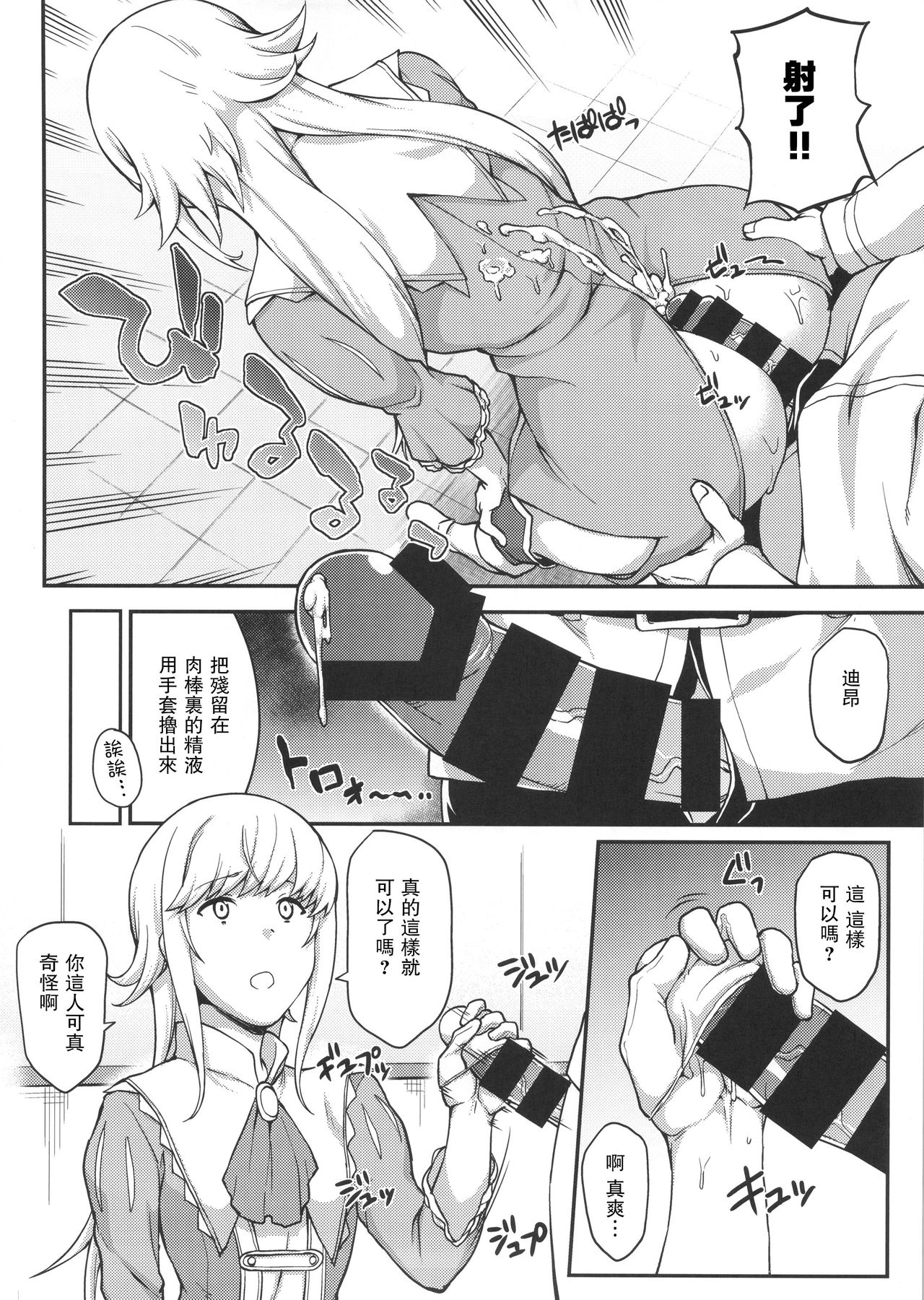 (C92) [STANKY (yozo)] FGO! スケベ箱 (Fate/Grand Order) [中国翻訳]