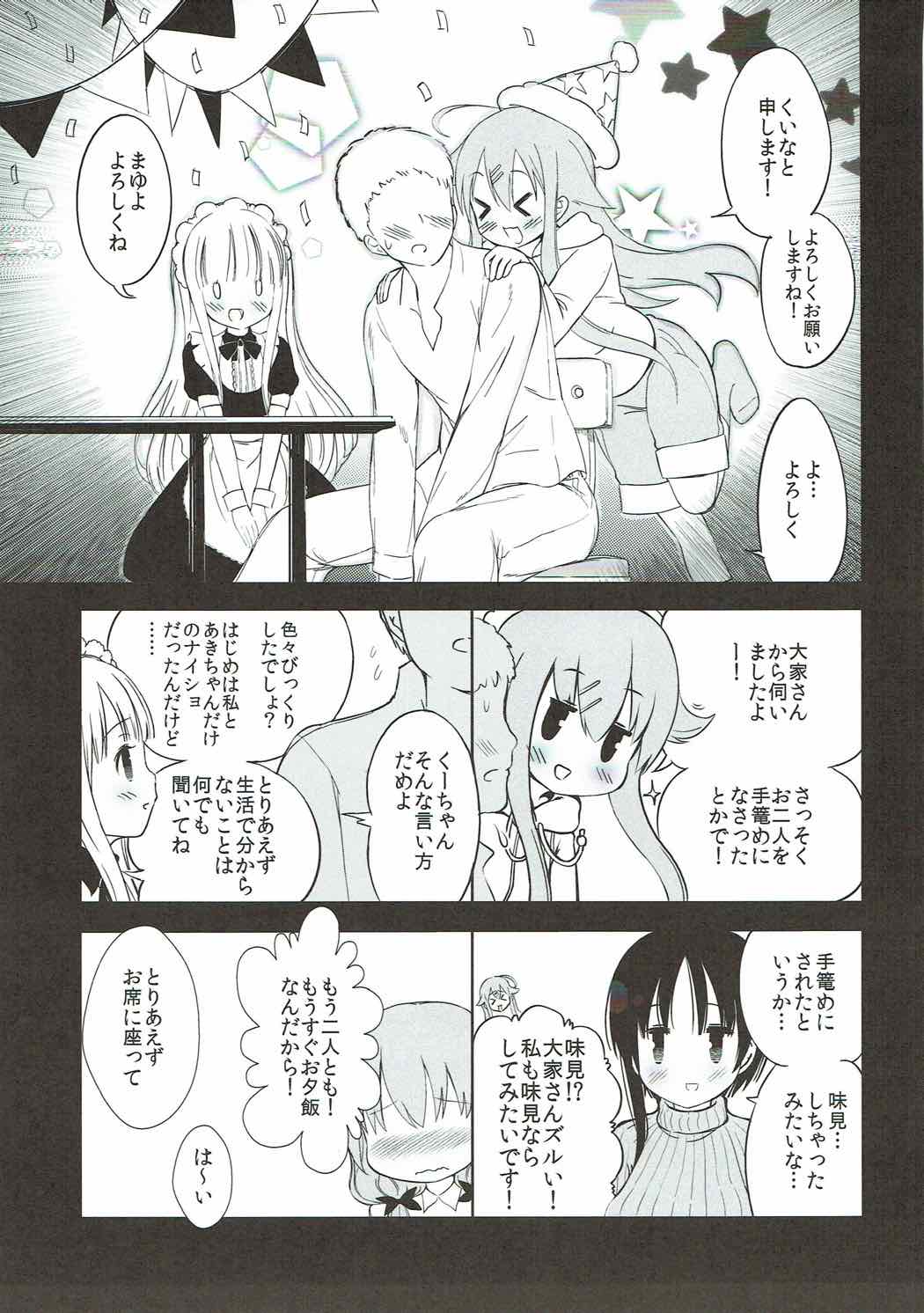 (C92) [TAKE3 (たけみつ)] ひととせにようこそ (ひなこのーと)