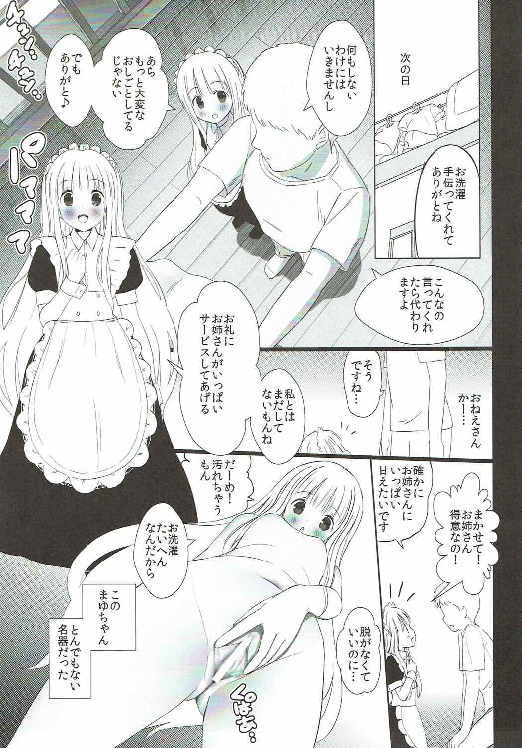 (C92) [TAKE3 (たけみつ)] ひととせにようこそ (ひなこのーと)