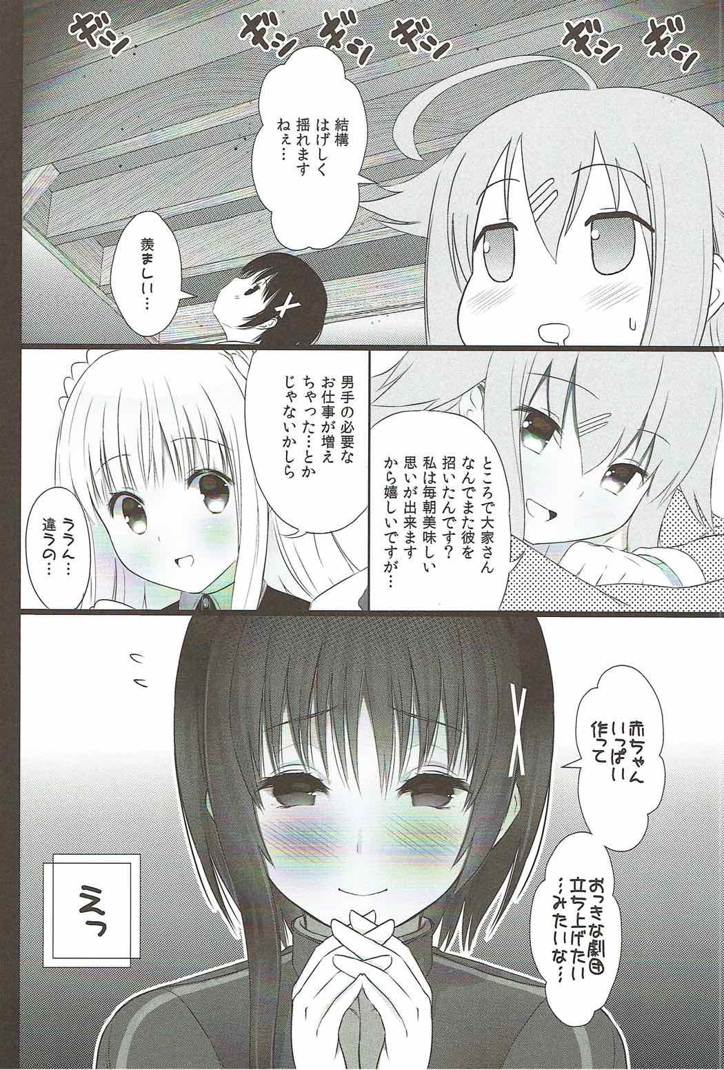 (C92) [TAKE3 (たけみつ)] ひととせにようこそ (ひなこのーと)