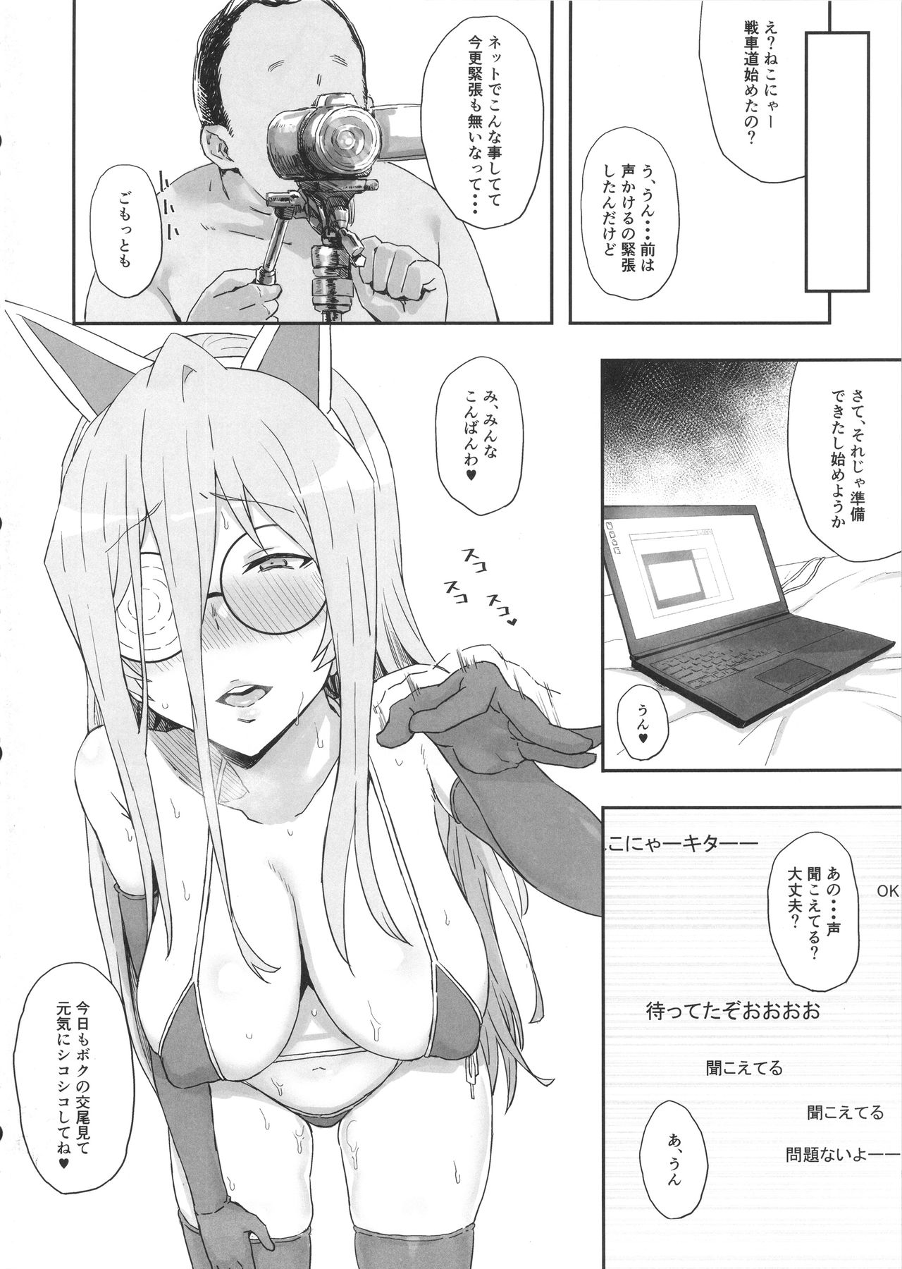 (C92) [ごむはち (ゴム)] 男を知った戦車娘三 (ガールズ&パンツァー)