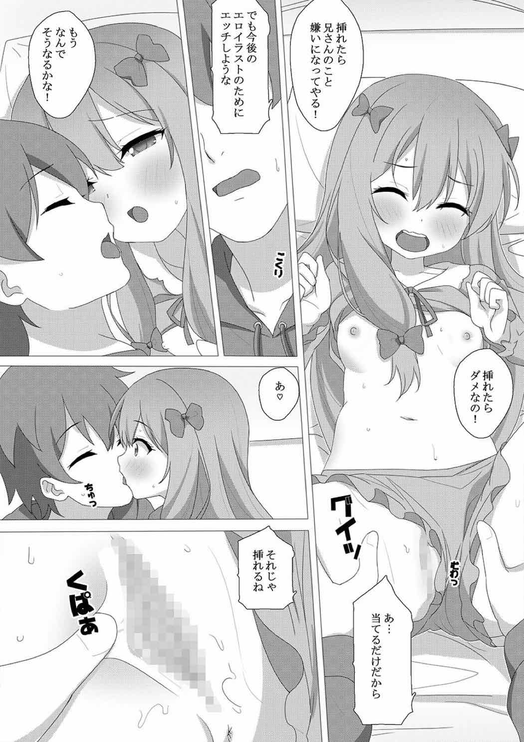 [kisachi] 絵師の妹とエロエロえっち (エロマンガ先生)