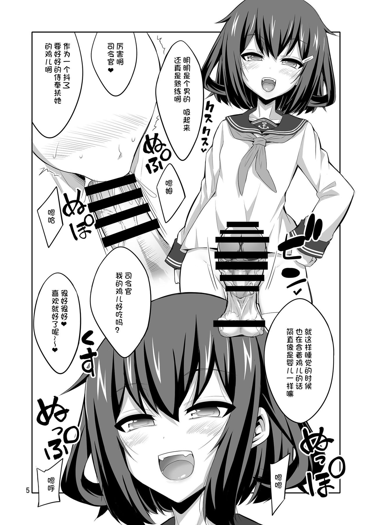 (C92) [千夜茶房 (α・アルフライラ、緒方マミ美)] 司令官 ふたなり雷サマに犯されてみない? (艦隊これくしょん -艦これ-) [中国翻訳]