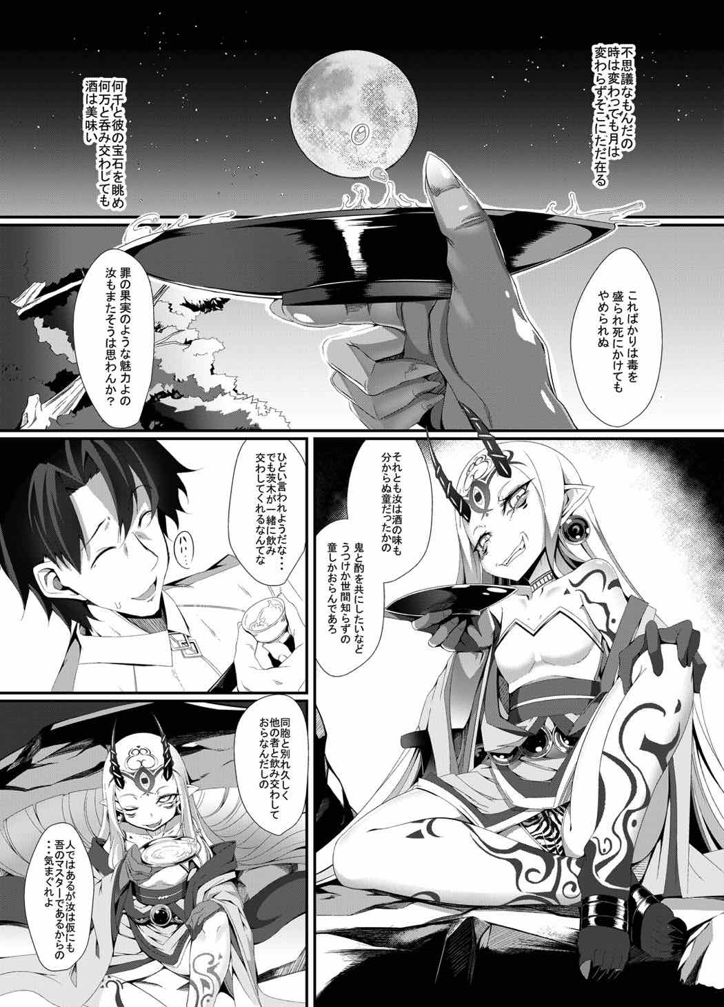 (C92) [Fishbone (ふじのん)] M.P.vol.12 (Fate/Grand Order)