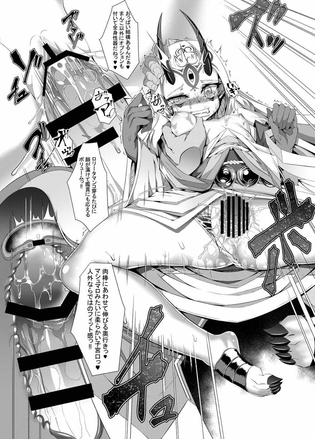 (C92) [Fishbone (ふじのん)] M.P.vol.12 (Fate/Grand Order)