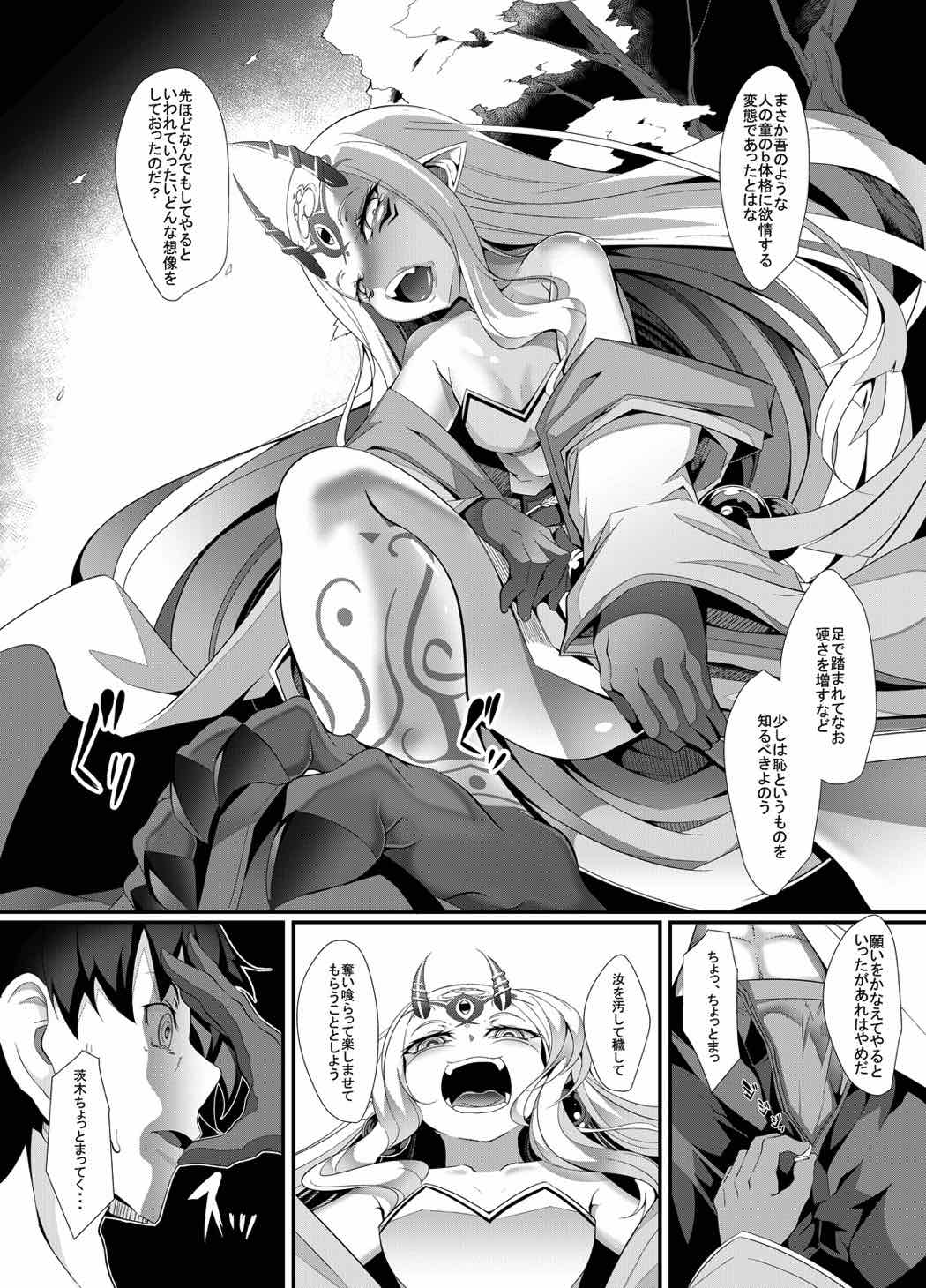 (C92) [Fishbone (ふじのん)] M.P.vol.12 (Fate/Grand Order)