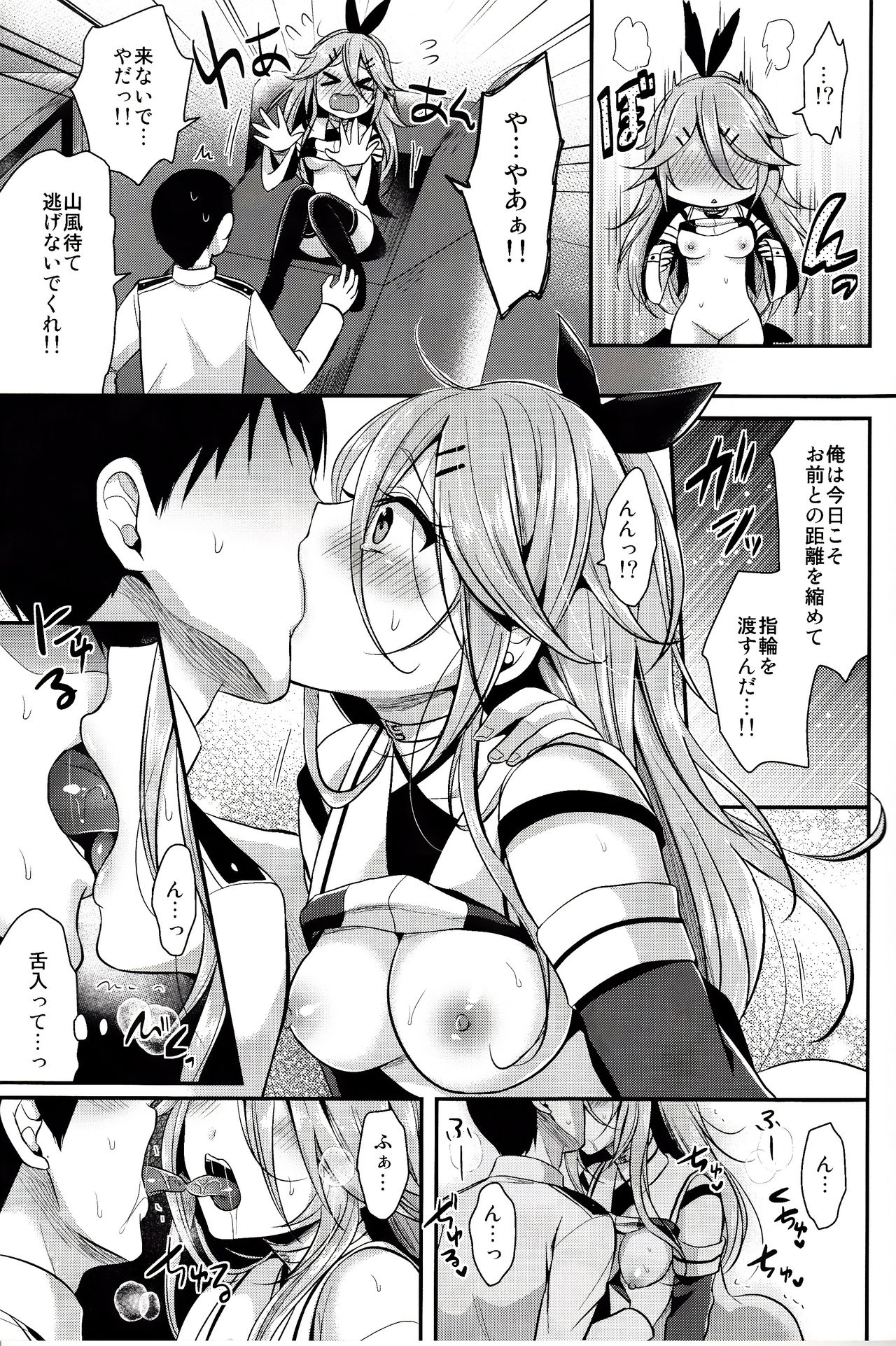 (C92) [Proom (ぺい)] もうちょっとだけ待ってて...? (艦隊これくしょん -艦これ-)