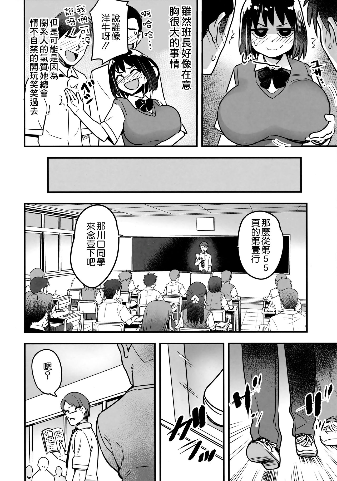 (C92) [774ハウス (774)] 委員長はすっぽんぽん [中国翻訳]