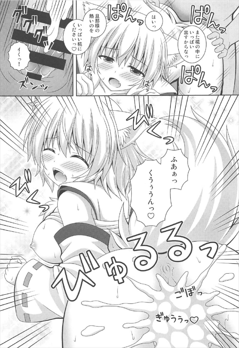 (C92) [I'm (松林ながな)] わんおーわん おつかれさまです (東方Project)