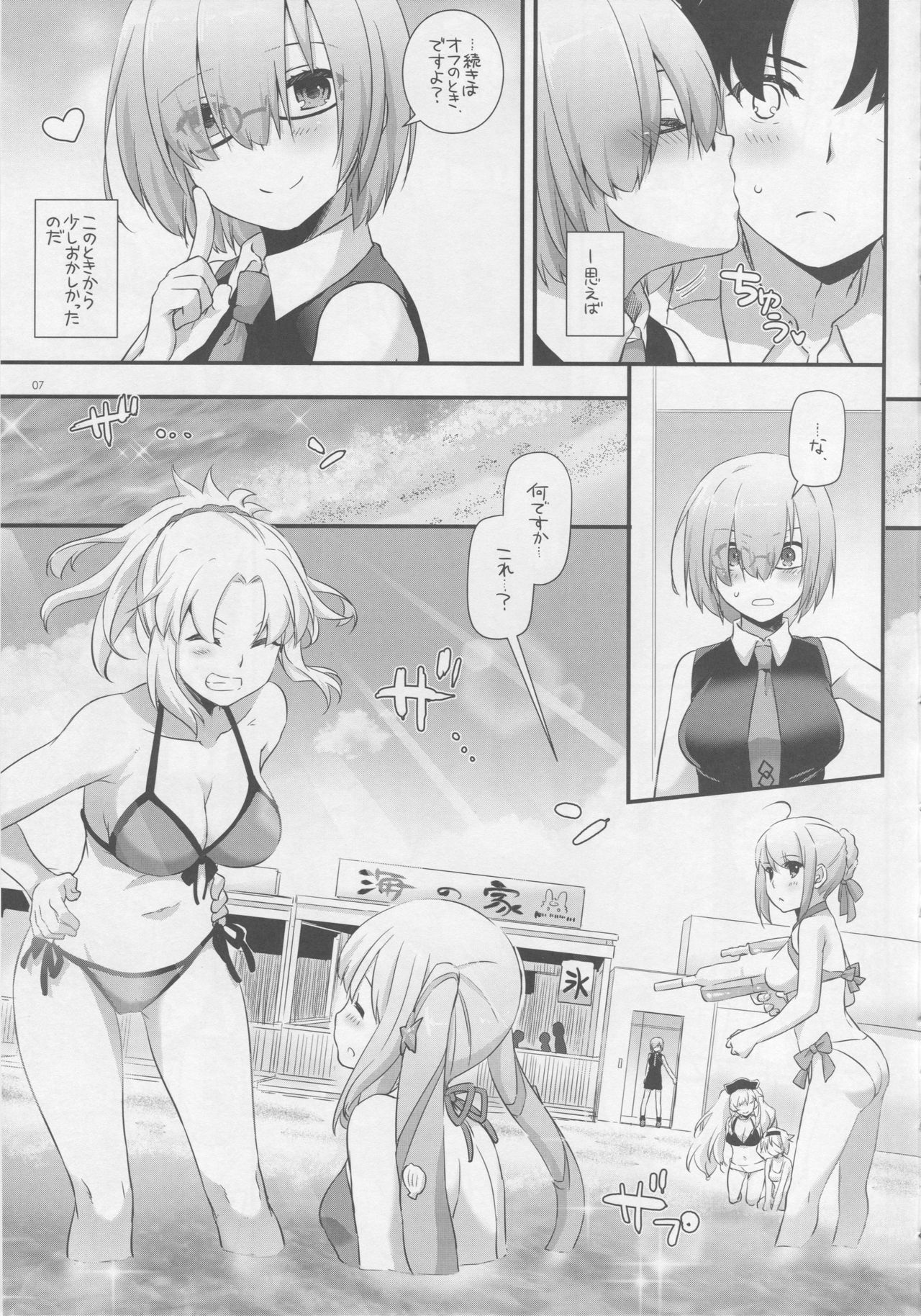 C92 Digital Lover なかじまゆか Dl Action 116 Fategrand Order