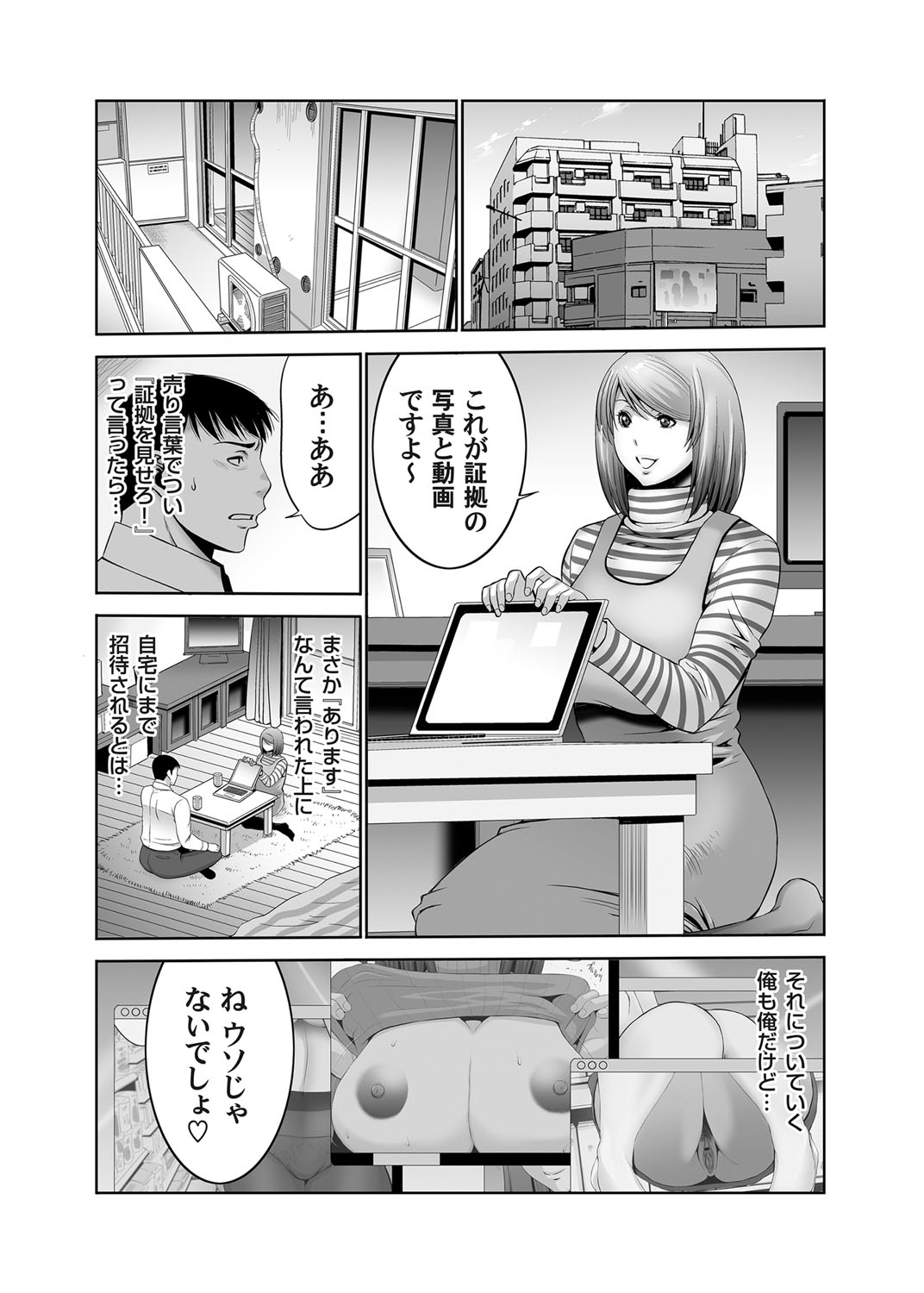 コミックマグナム Vol.93