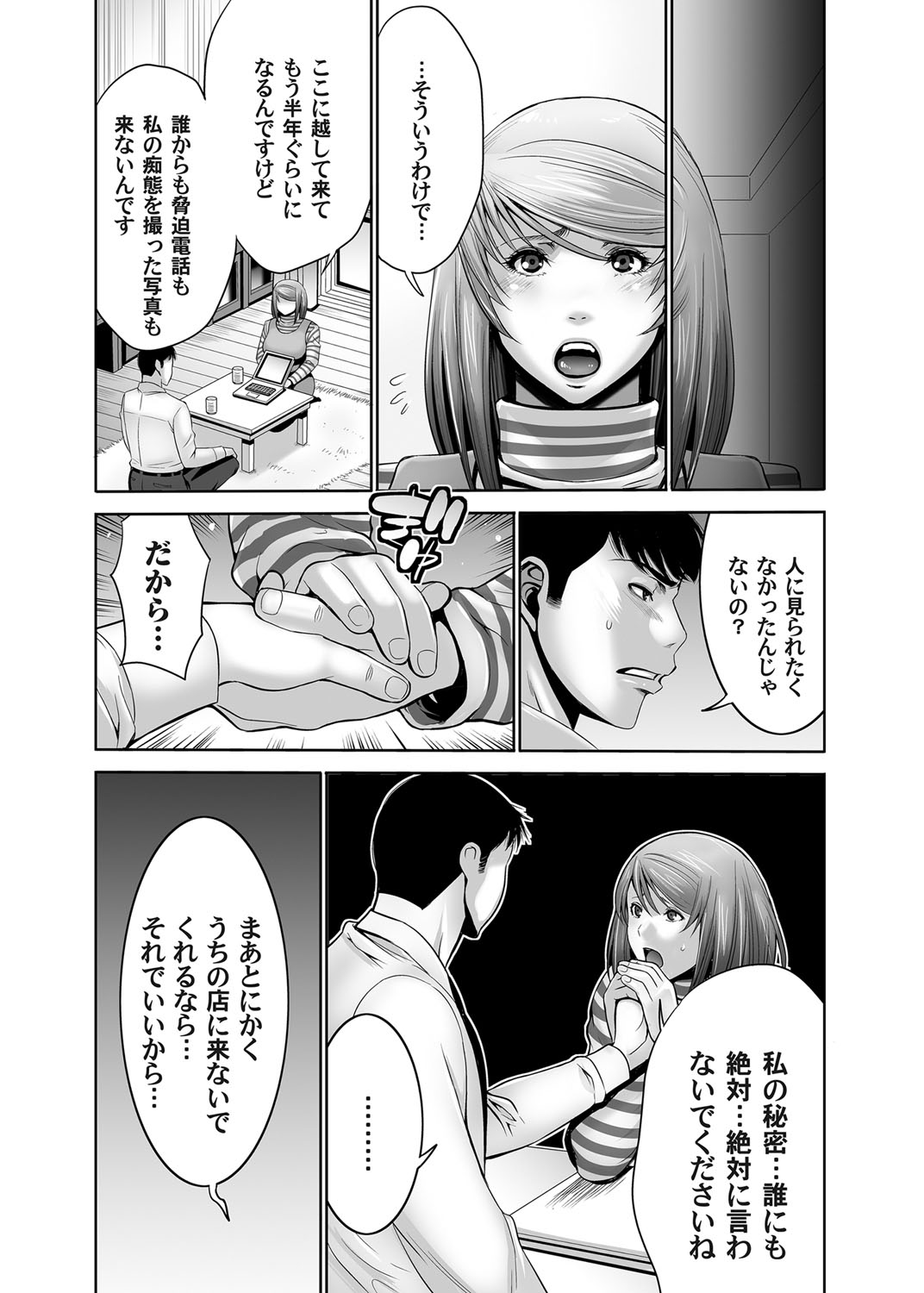 コミックマグナム Vol.93