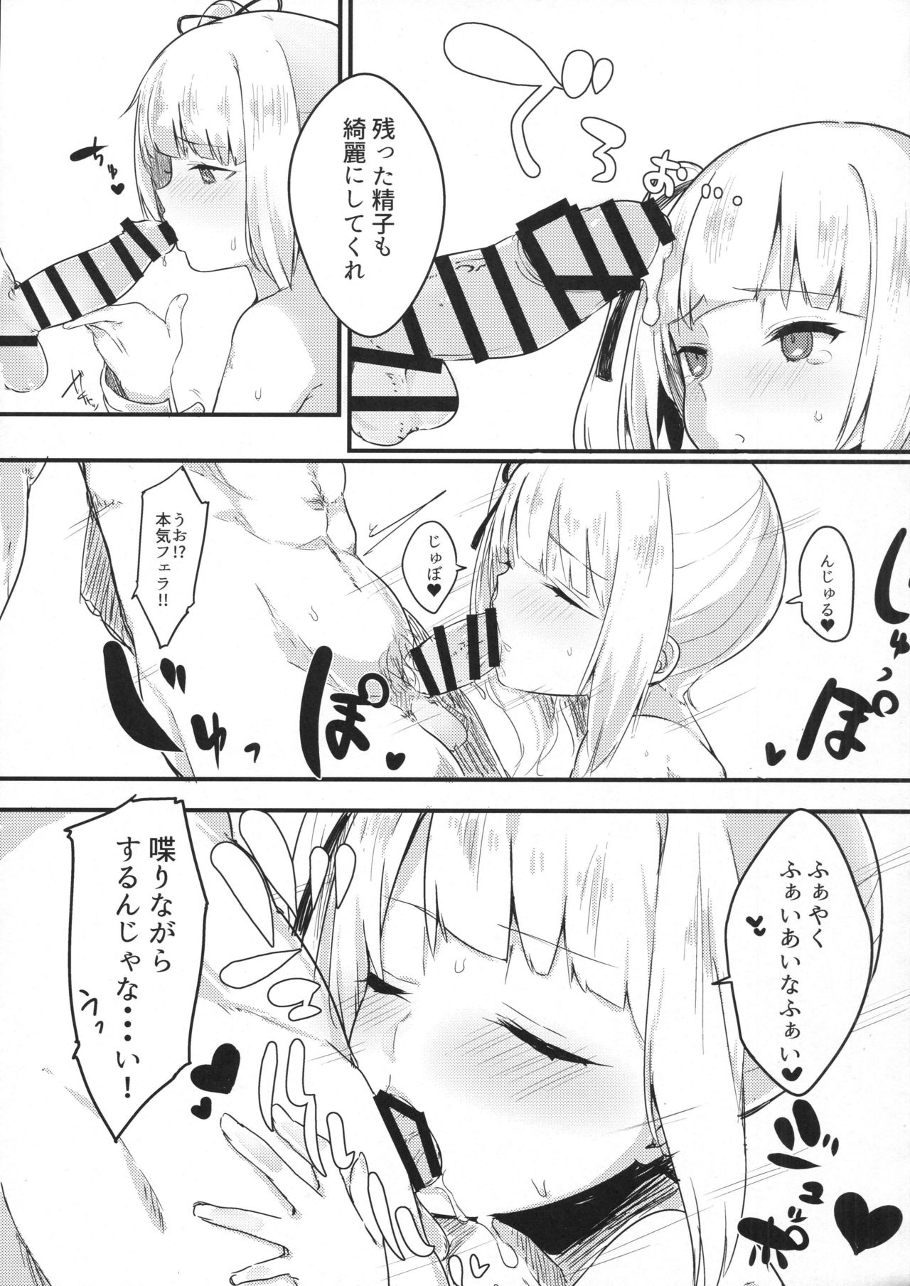 (C92) [おふとんでスヤァ (みつどうえ)] Sweet Life (艦隊これくしょん -艦これ-)