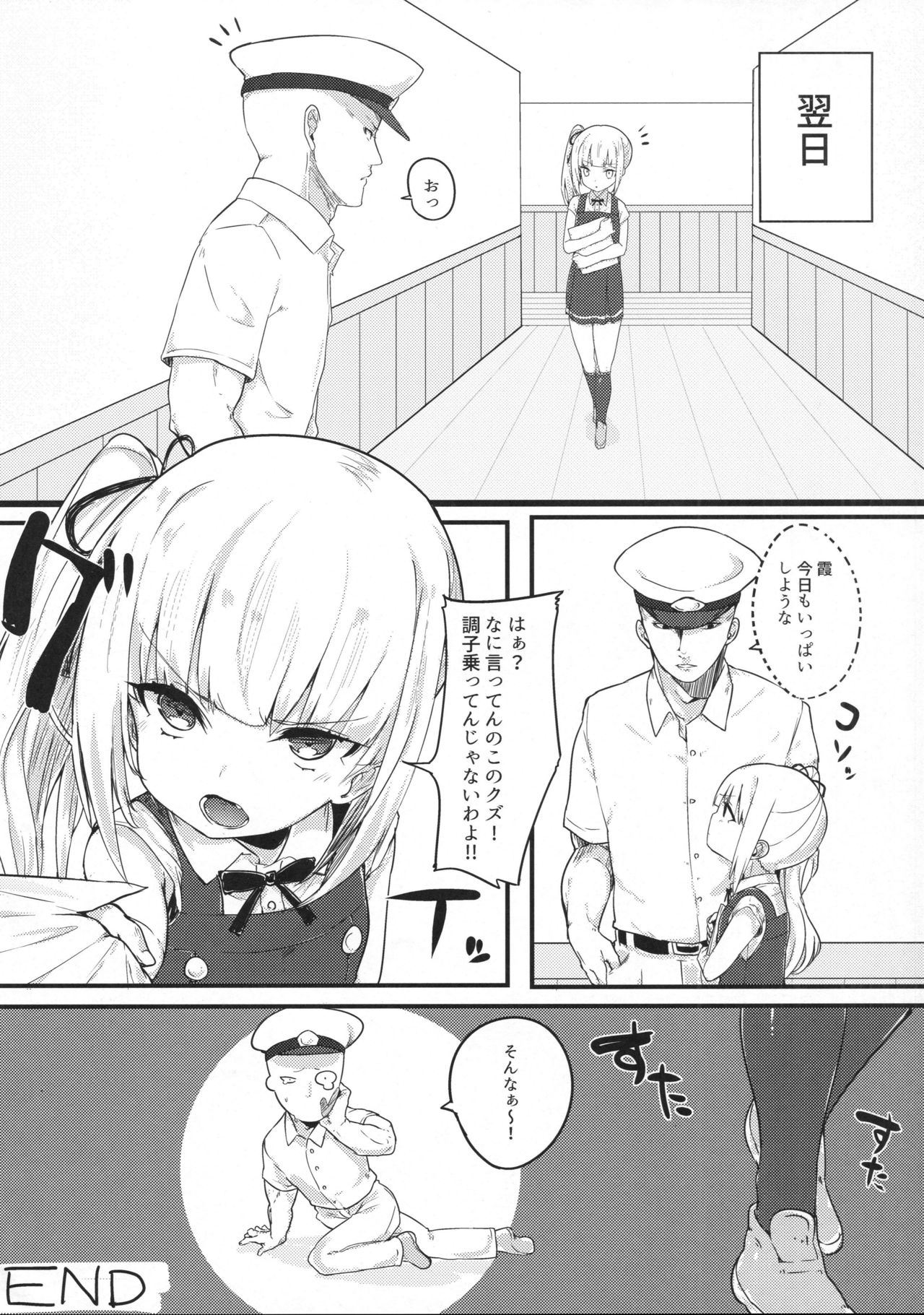 (C92) [おふとんでスヤァ (みつどうえ)] Sweet Life (艦隊これくしょん -艦これ-)