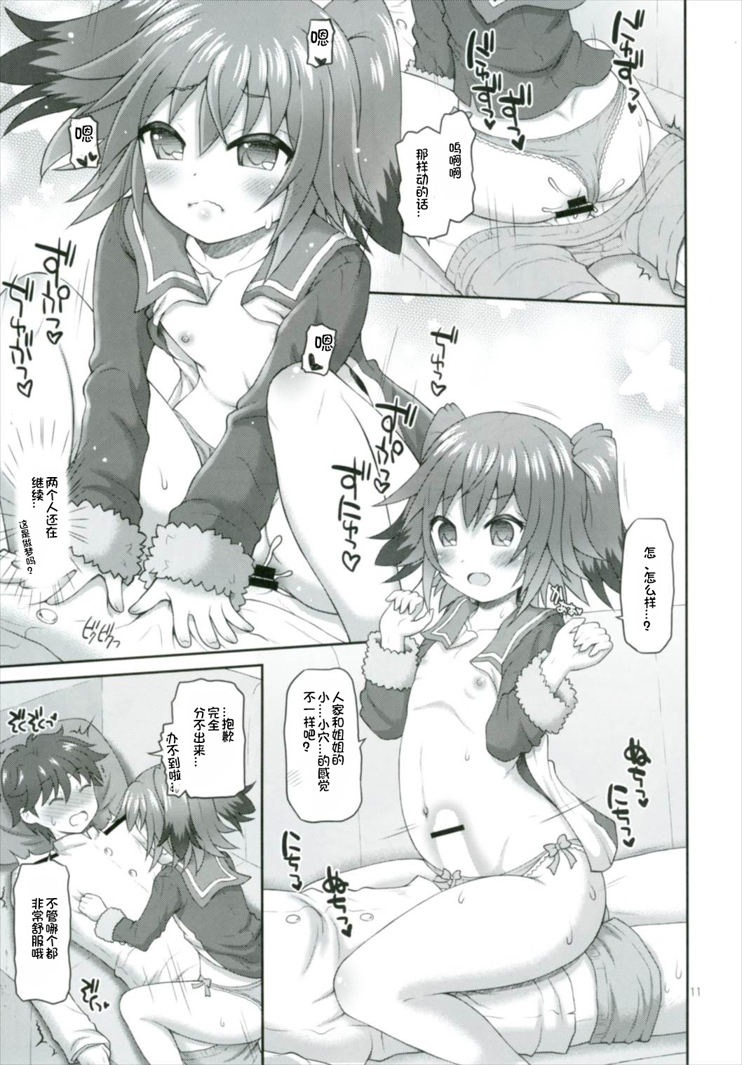 (C92) [ゆでなきゃ生ビール (うずらのたまご)] しむとクナの司令育成にっし! (艦隊これくしょん -艦これ-) [中国翻訳]