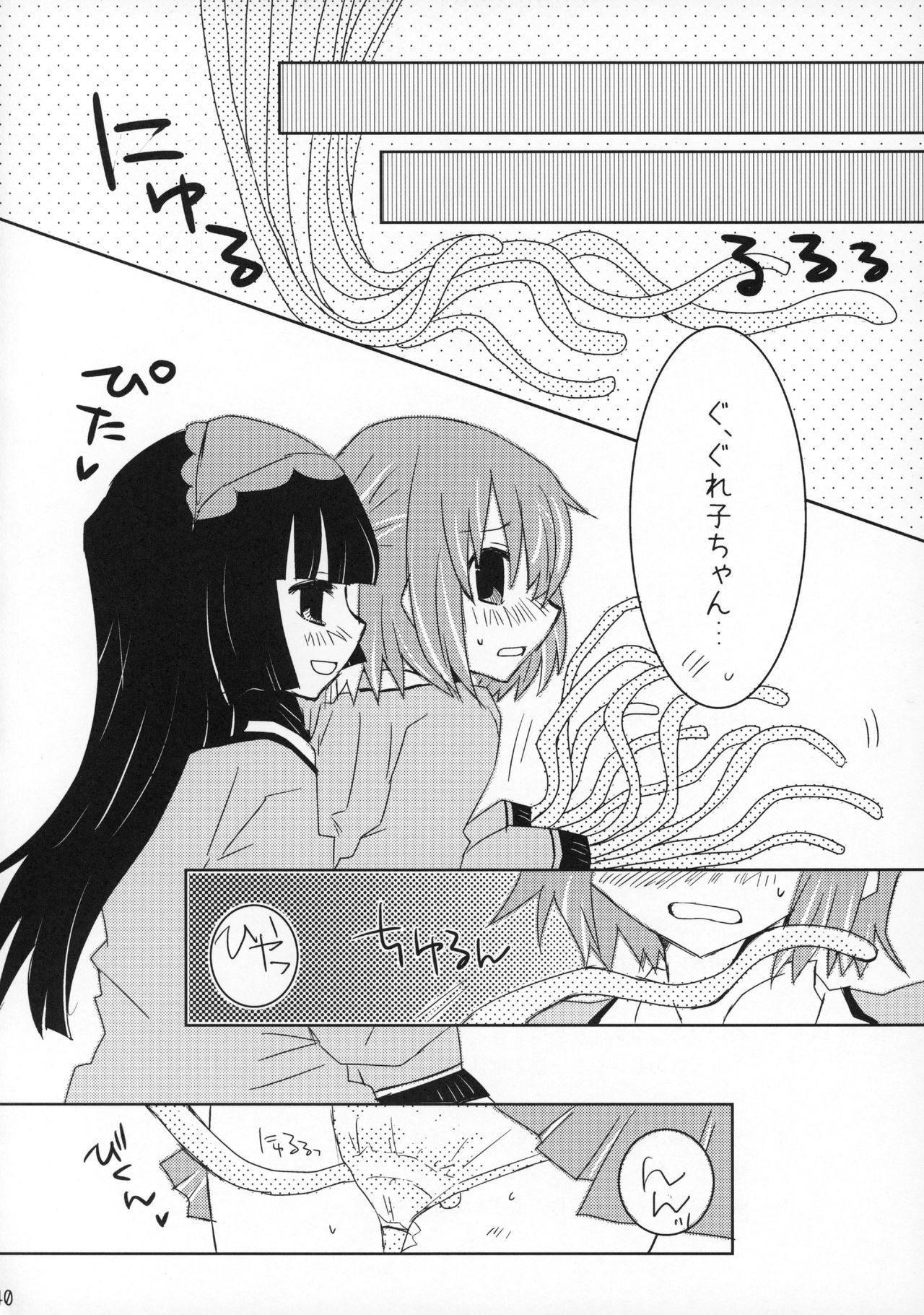 (C84) [紙袋Works (環月紙袋)] ラブセルフ!4コマ百合でもひとりエッチするよ (ゆゆ式)