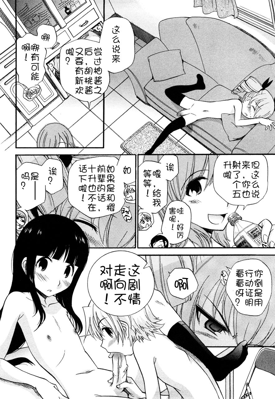 [上連雀三平] アナルエンジェル 第0-5話 [中国翻訳]