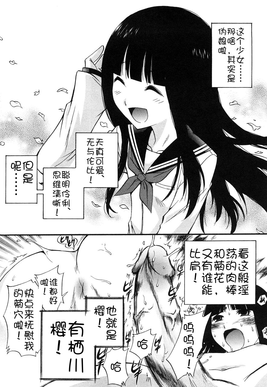 [上連雀三平] アナルエンジェル 第0-5話 [中国翻訳]