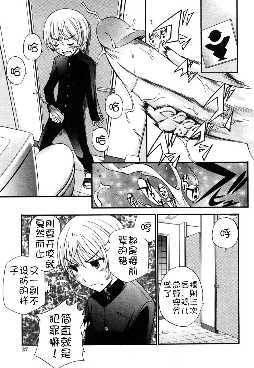 [上連雀三平] アナルエンジェル 第0-5話 [中国翻訳]