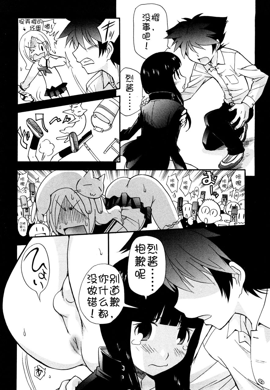 [上連雀三平] アナルエンジェル 第0-5話 [中国翻訳]