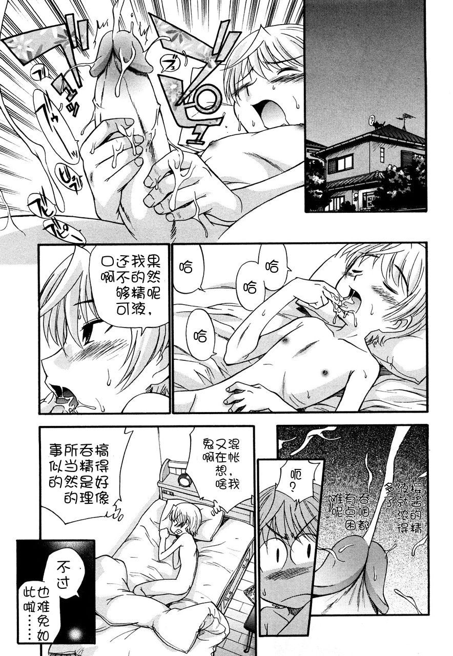 [上連雀三平] アナルエンジェル 第0-5話 [中国翻訳]