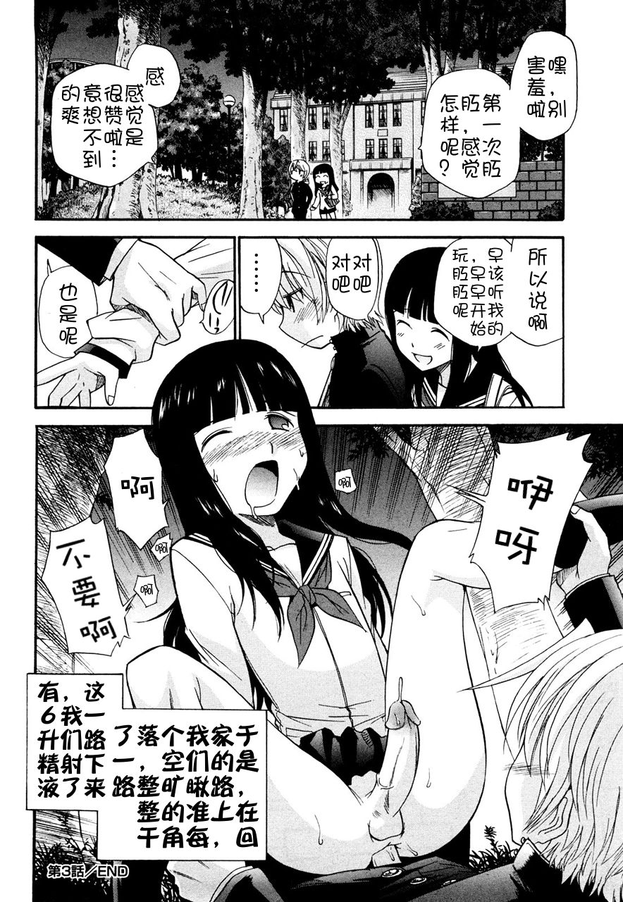 [上連雀三平] アナルエンジェル 第0-5話 [中国翻訳]