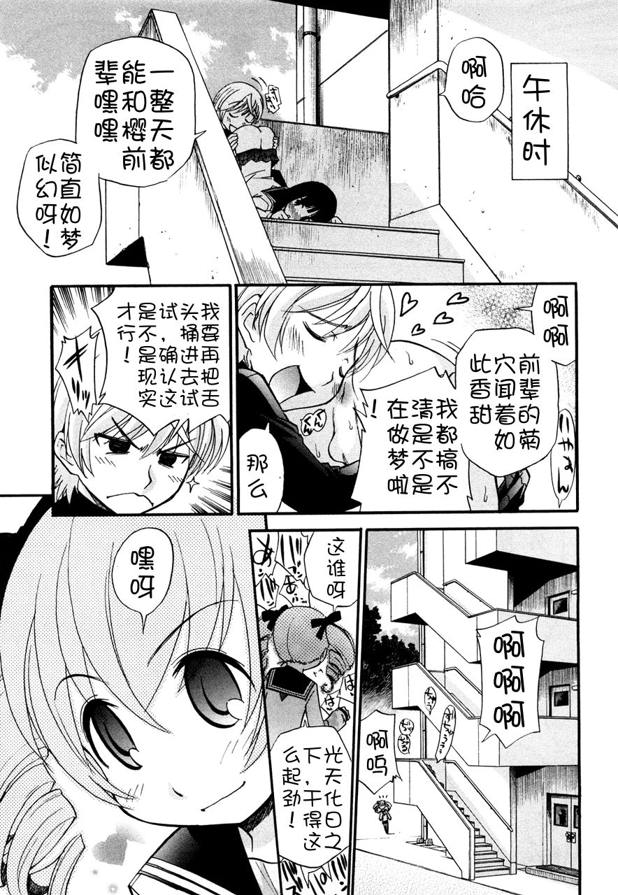 [上連雀三平] アナルエンジェル 第0-5話 [中国翻訳]