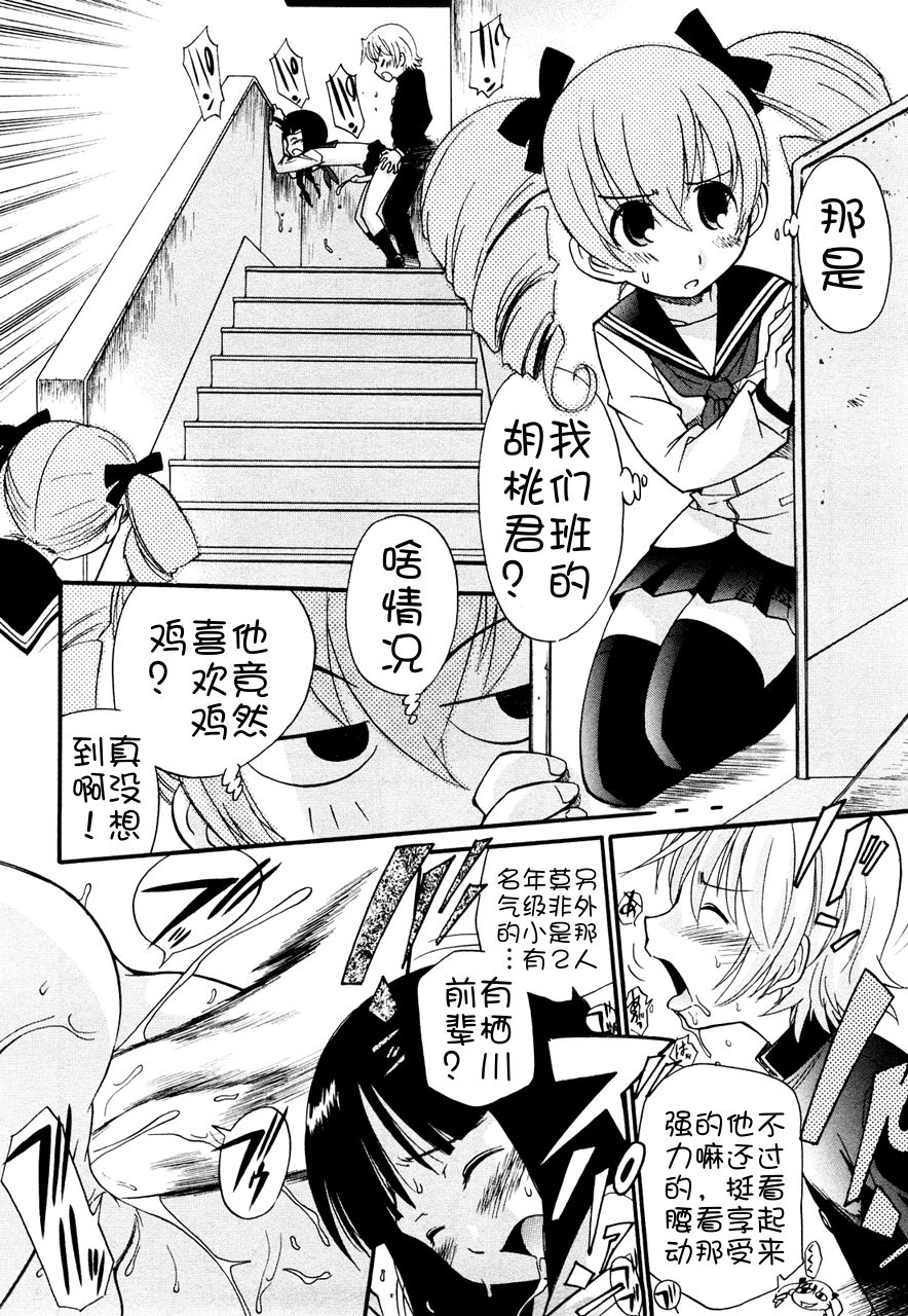 [上連雀三平] アナルエンジェル 第0-5話 [中国翻訳]
