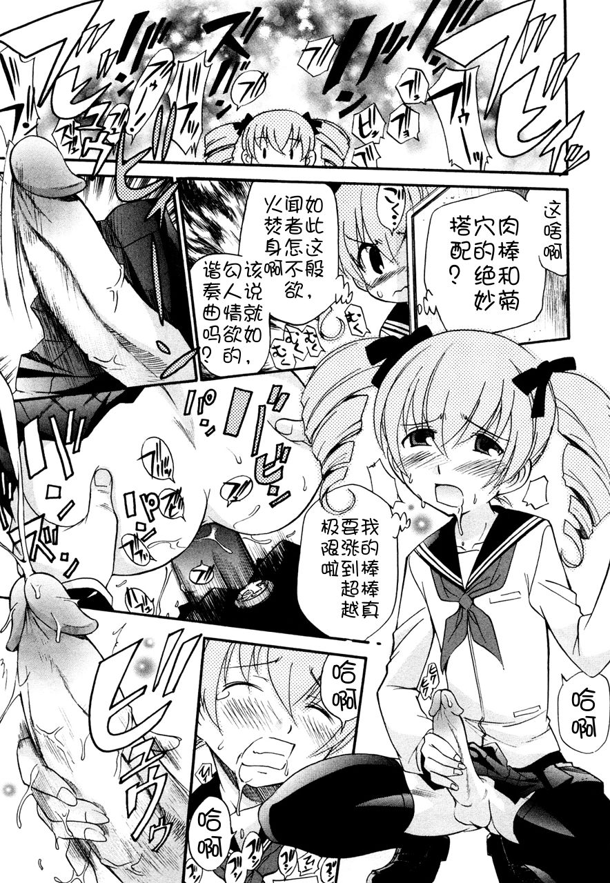 [上連雀三平] アナルエンジェル 第0-5話 [中国翻訳]