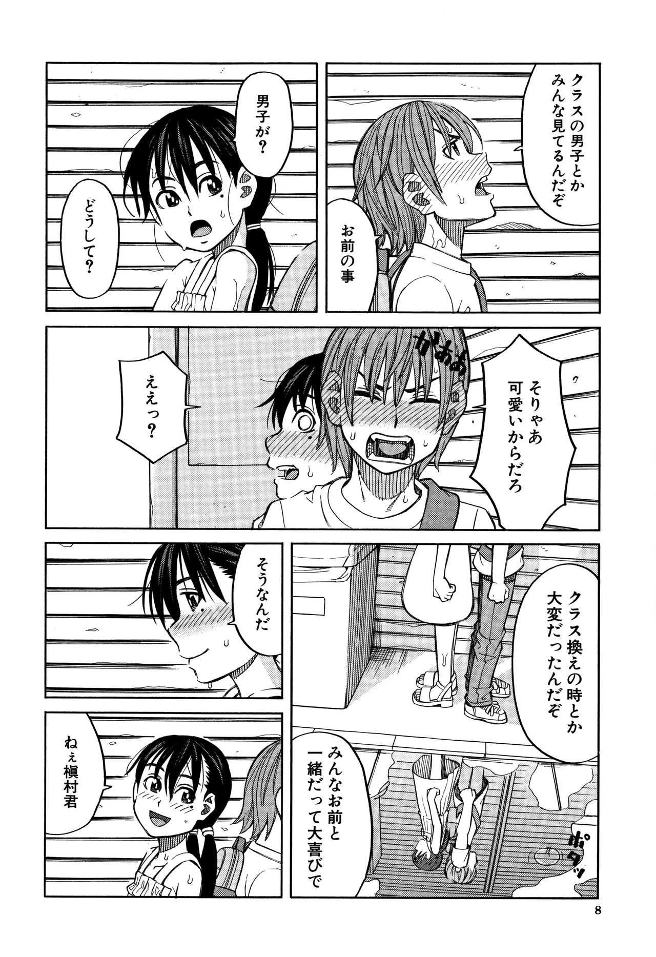 [ZUKI樹] もう、やめてぇ!