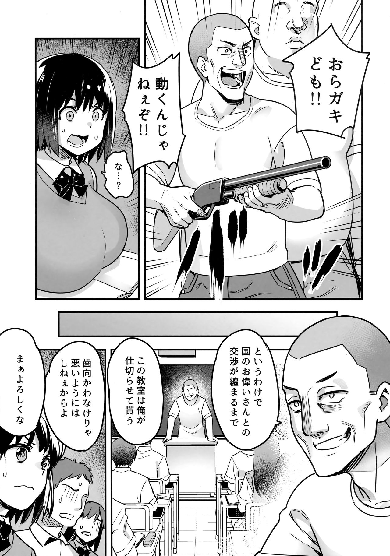 (C92) [774ハウス (774)] 委員長はすっぽんぽん