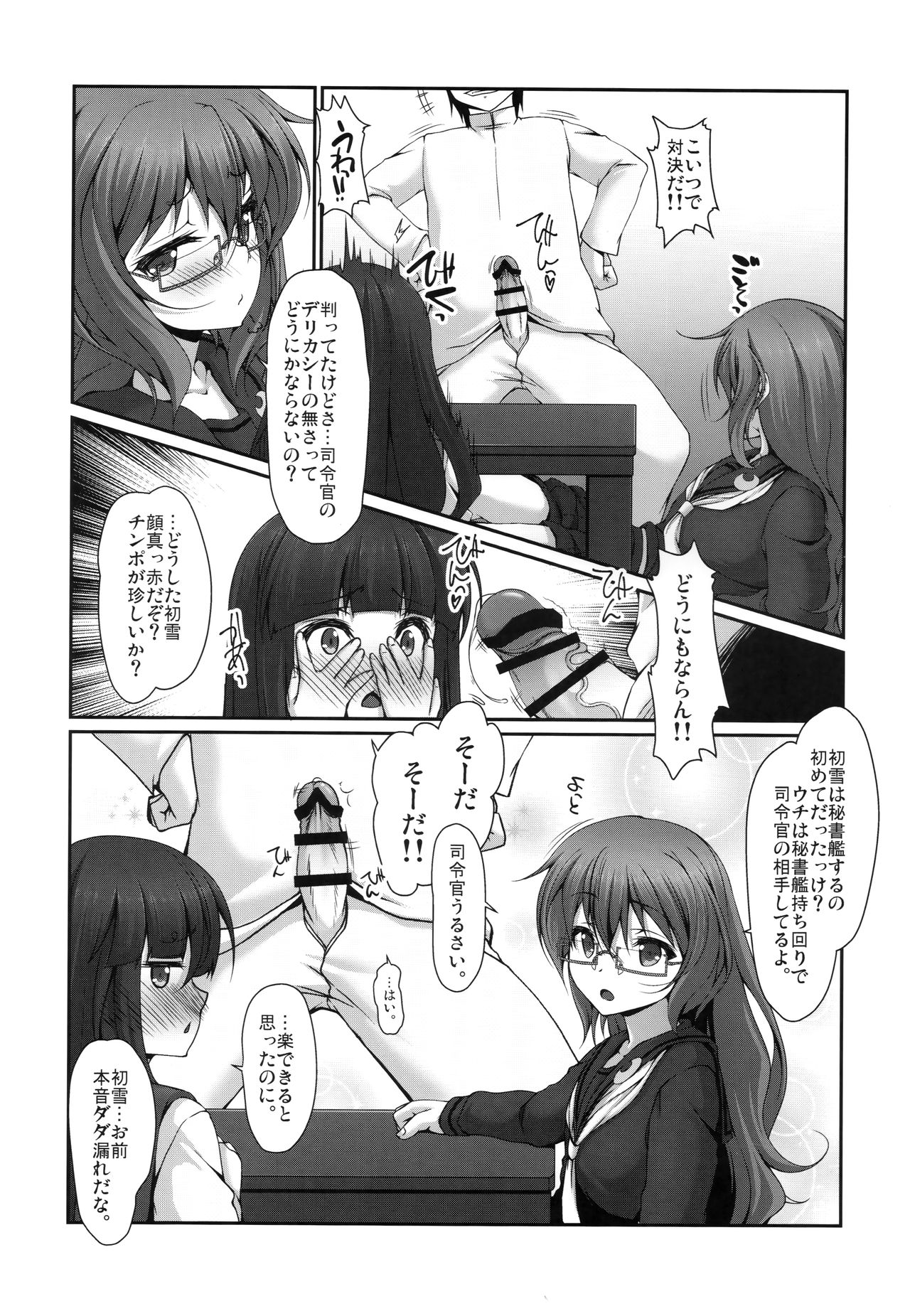 (COMIC1☆10) [娘。帝國 (える)] もっともっとゆるく。 (艦隊これくしょん -艦これ-)