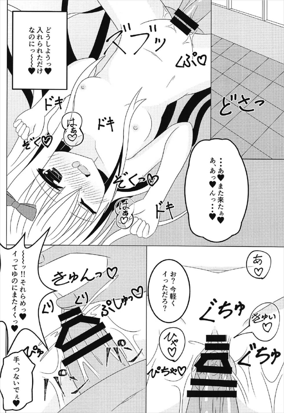 (C92) [Fえすた (砥部ふり)] 茉莉と授業を抜け出して♥♥♥ (ガールフレンド(仮))