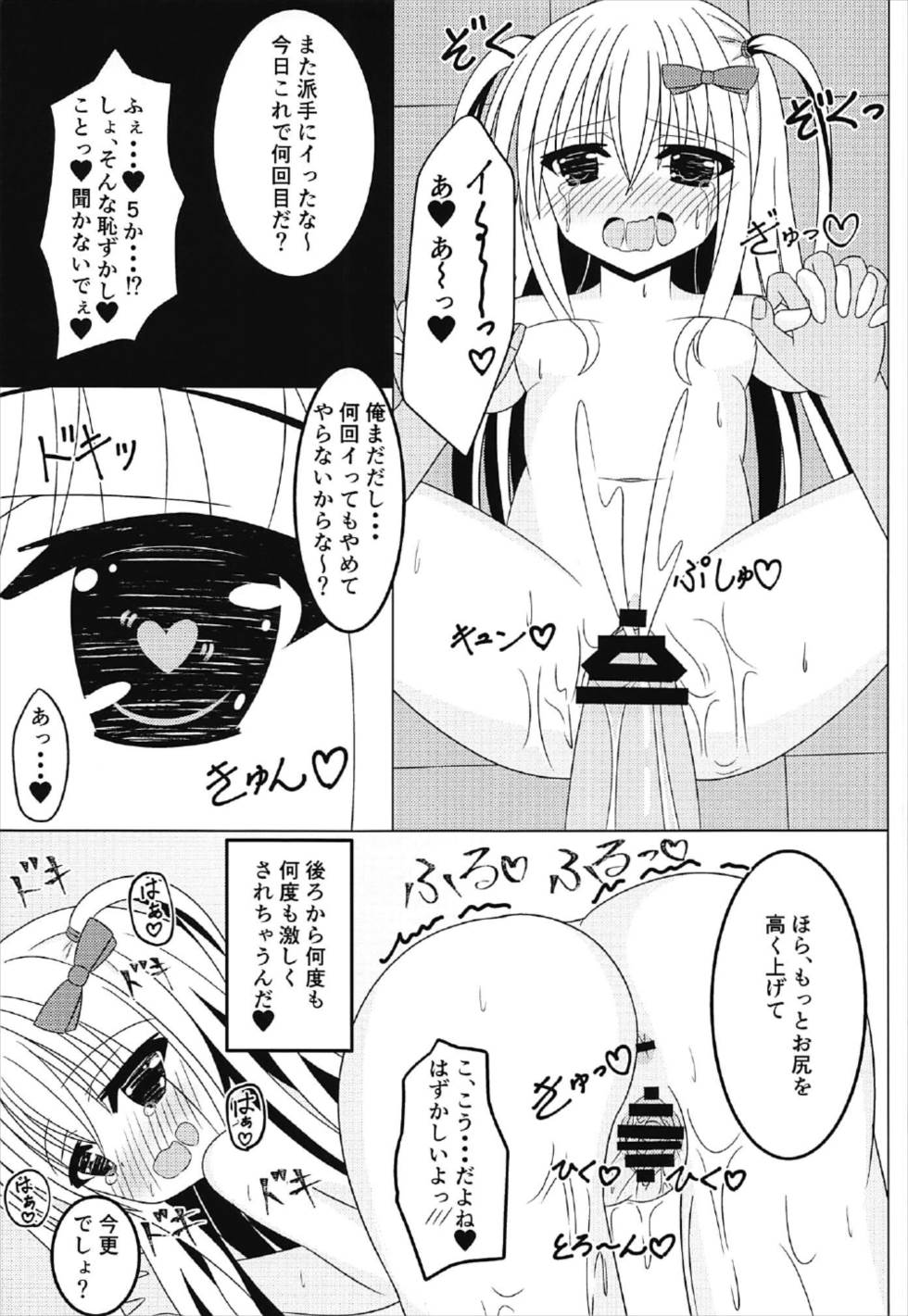 (C92) [Fえすた (砥部ふり)] 茉莉と授業を抜け出して♥♥♥ (ガールフレンド(仮))