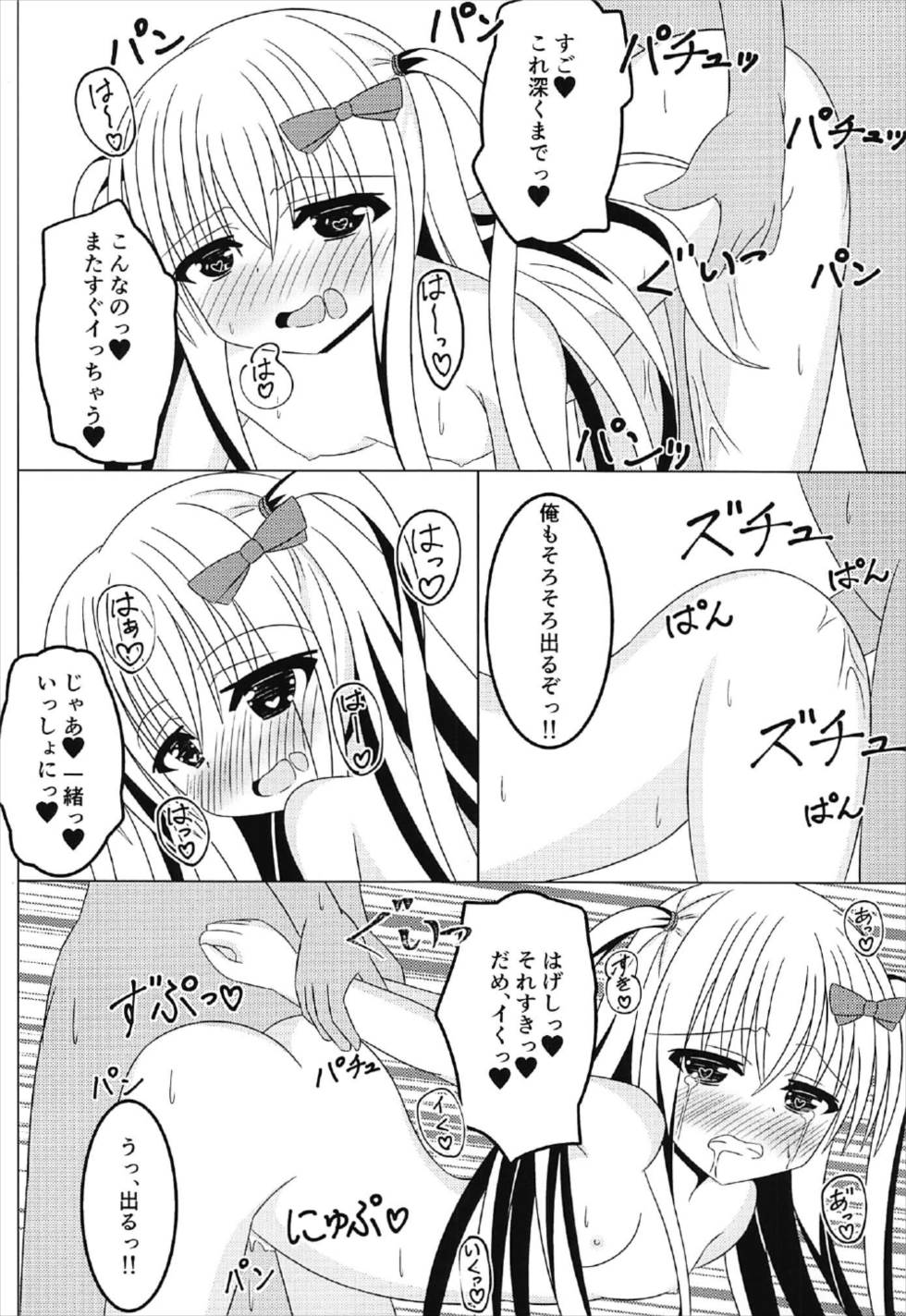 (C92) [Fえすた (砥部ふり)] 茉莉と授業を抜け出して♥♥♥ (ガールフレンド(仮))