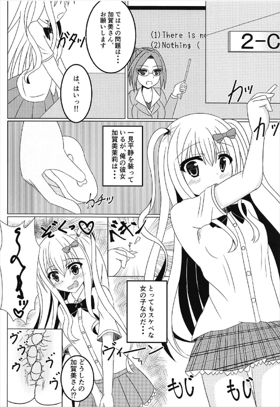 (C92) [Fえすた (砥部ふり)] 茉莉と授業を抜け出して♥♥♥ (ガールフレンド(仮))