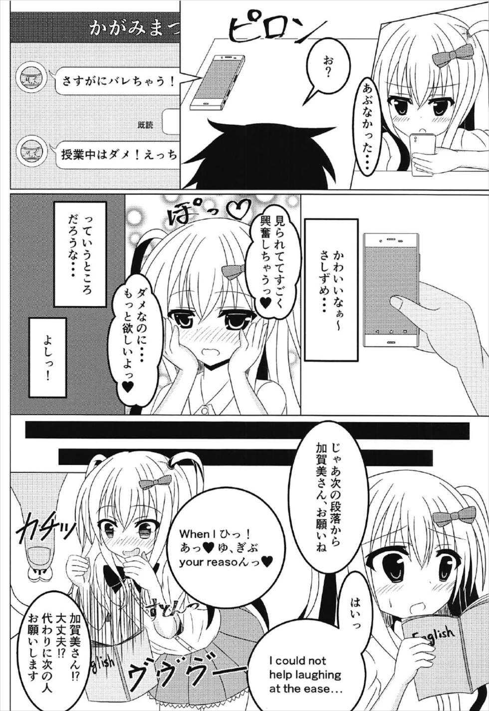 (C92) [Fえすた (砥部ふり)] 茉莉と授業を抜け出して♥♥♥ (ガールフレンド(仮))