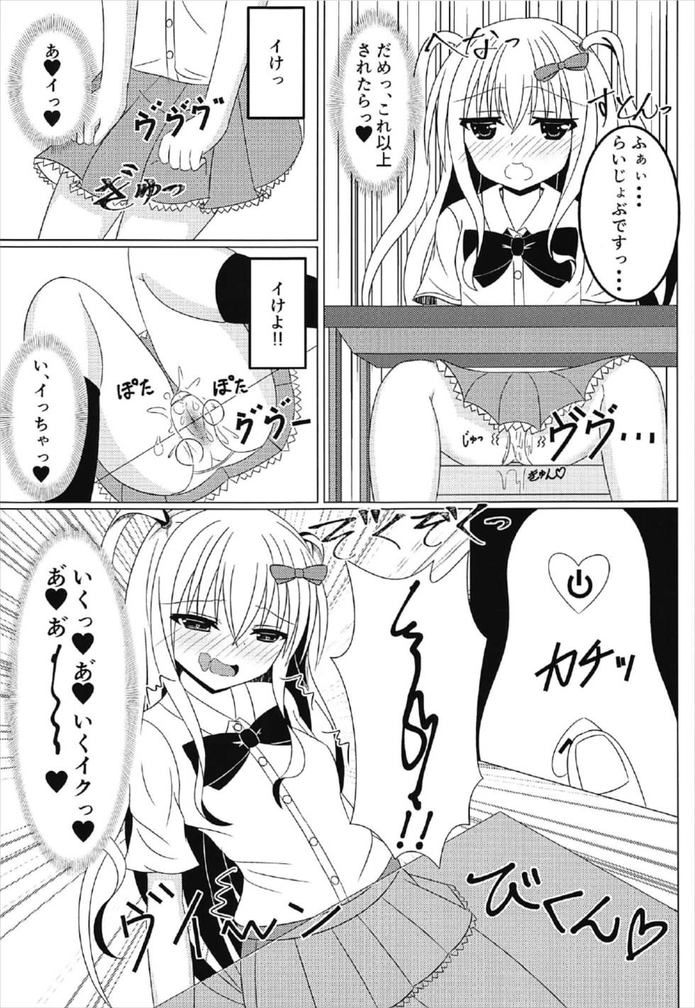 (C92) [Fえすた (砥部ふり)] 茉莉と授業を抜け出して♥♥♥ (ガールフレンド(仮))