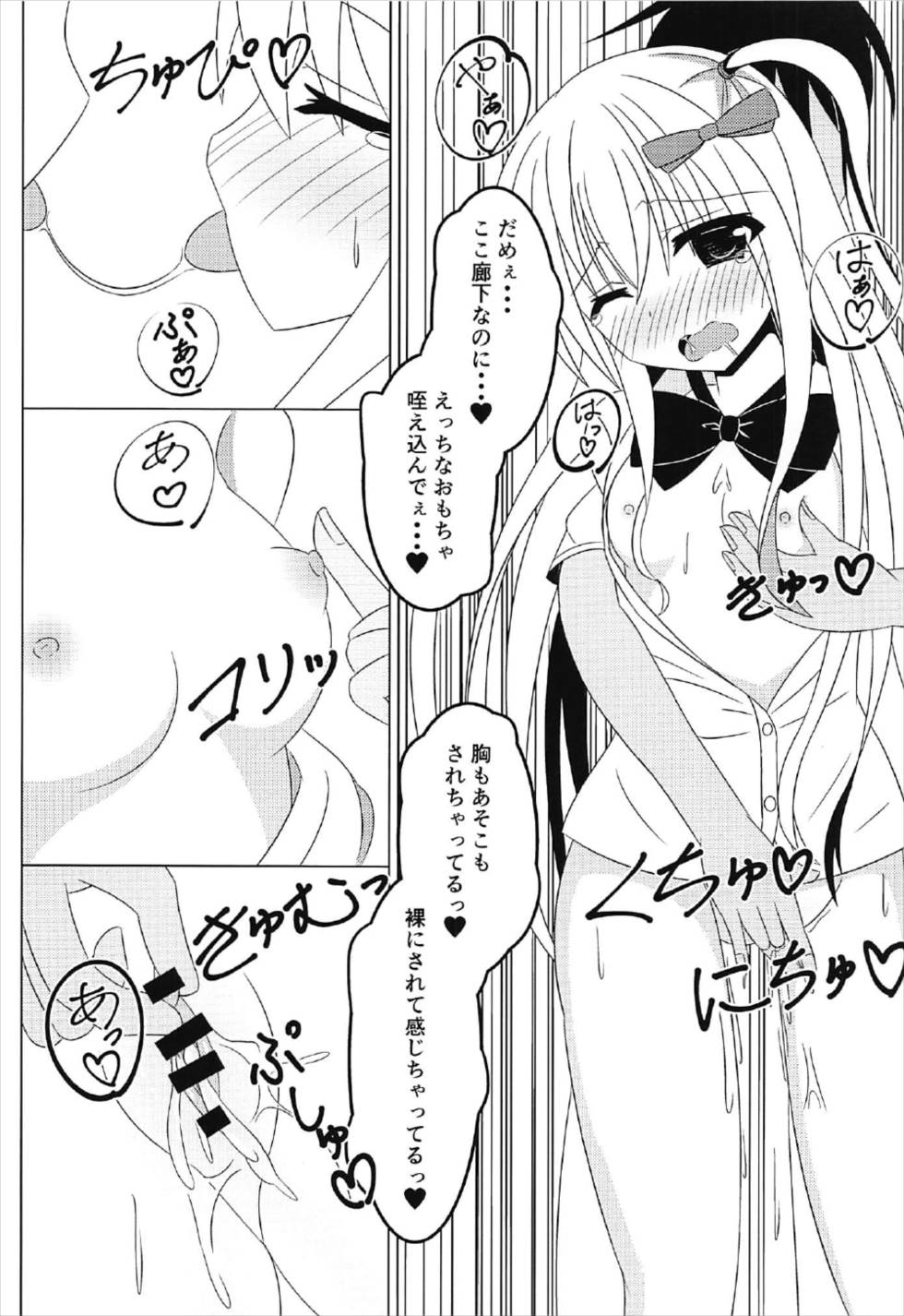 (C92) [Fえすた (砥部ふり)] 茉莉と授業を抜け出して♥♥♥ (ガールフレンド(仮))