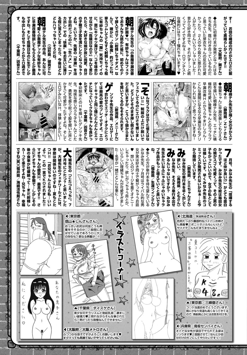 COMIC BAVEL 2017年9月号 [DL版]