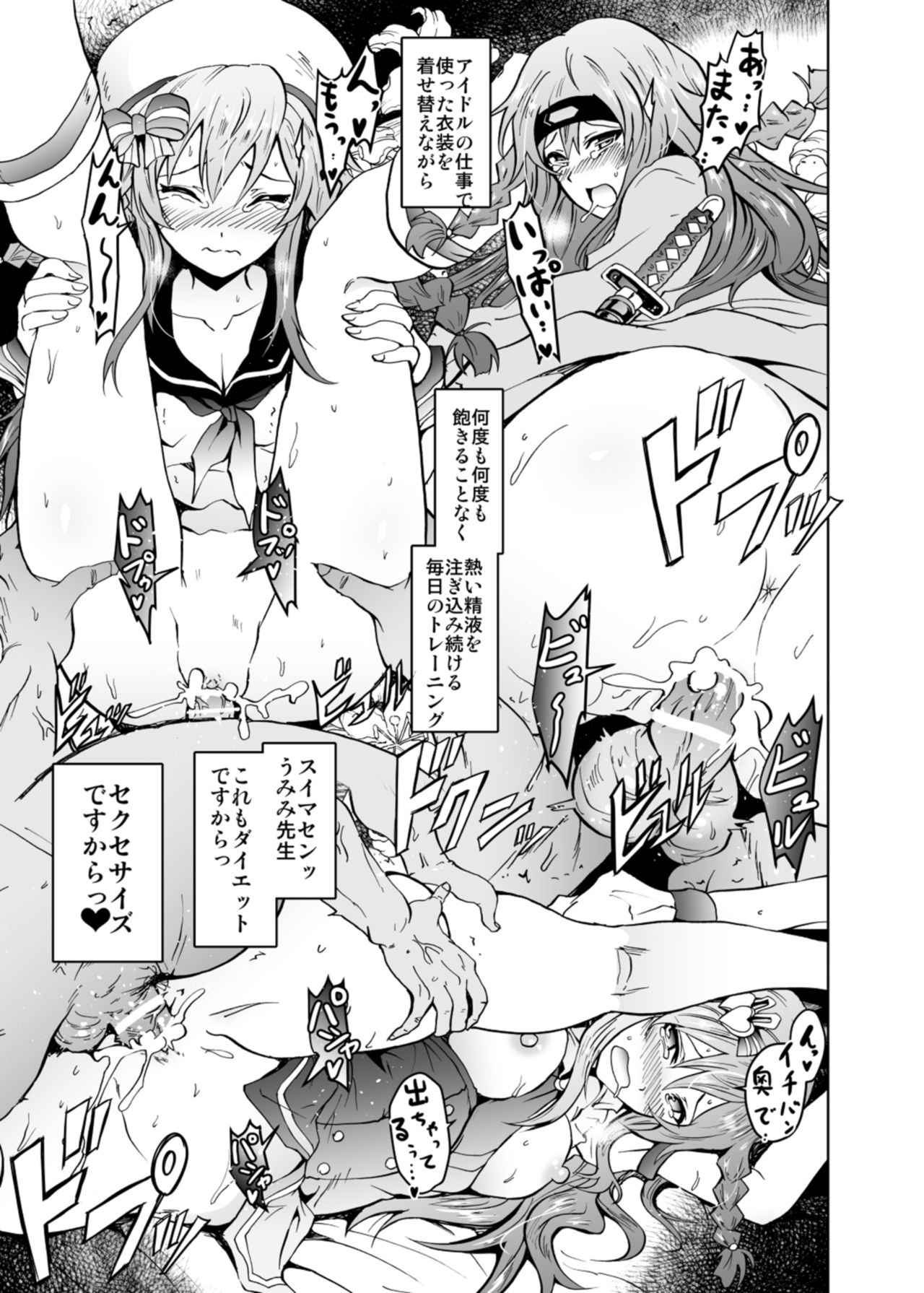 [Grace (よこやまなおき)] うみトレ!海美といっしょに軟体セクセサイズ! (アイドルマスター ミリオンライブ!) [DL版]