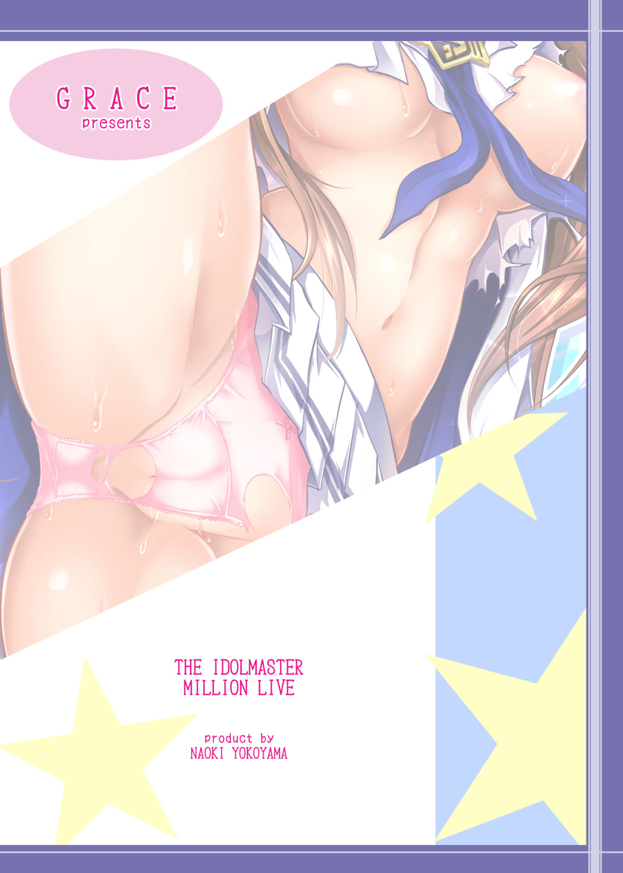 [Grace (よこやまなおき)] うみトレ!海美といっしょに軟体セクセサイズ! (アイドルマスター ミリオンライブ!) [DL版]