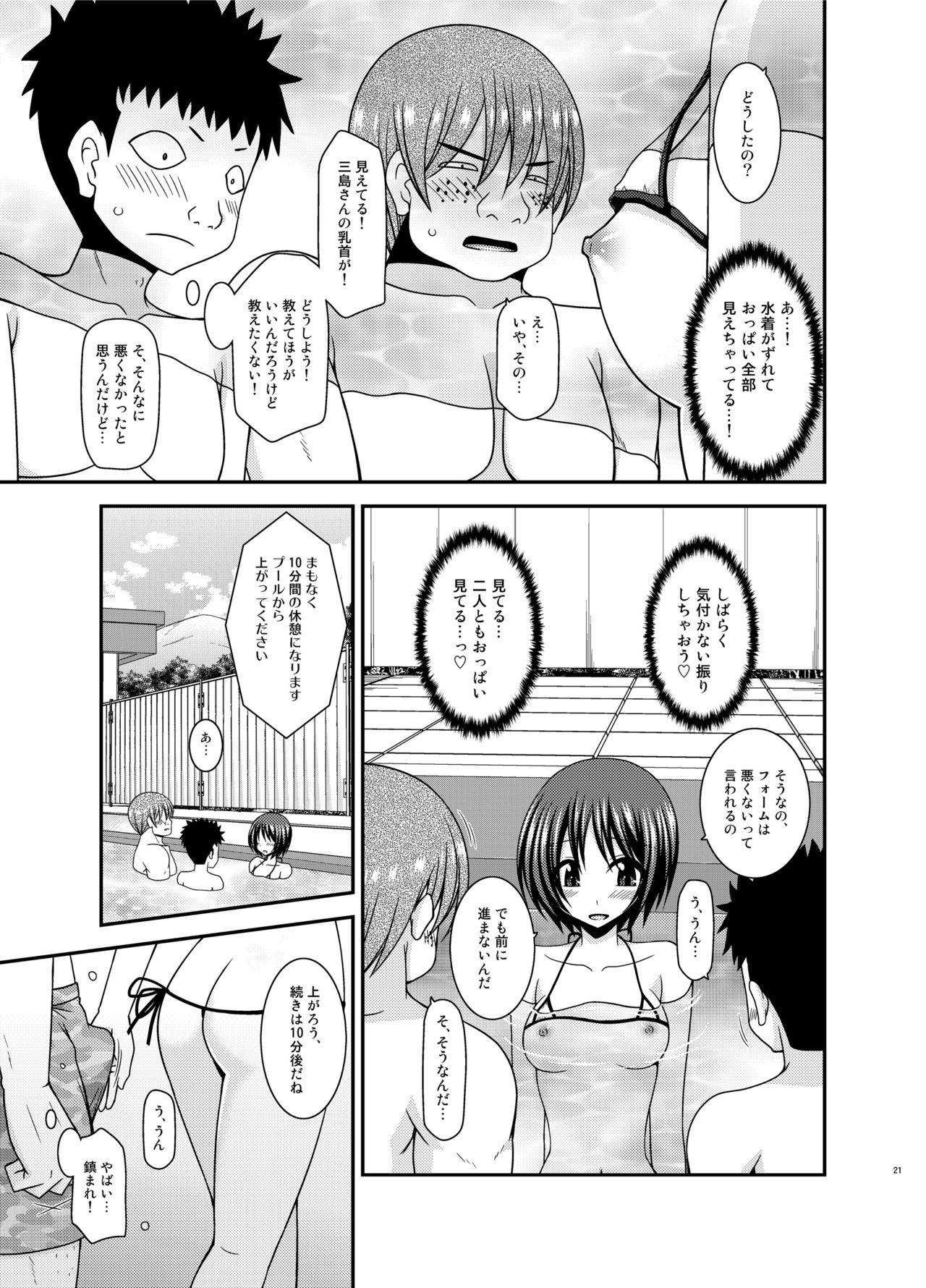 [valssu (茶琉)] 露出少女遊戯乱II 上 [DL版]
